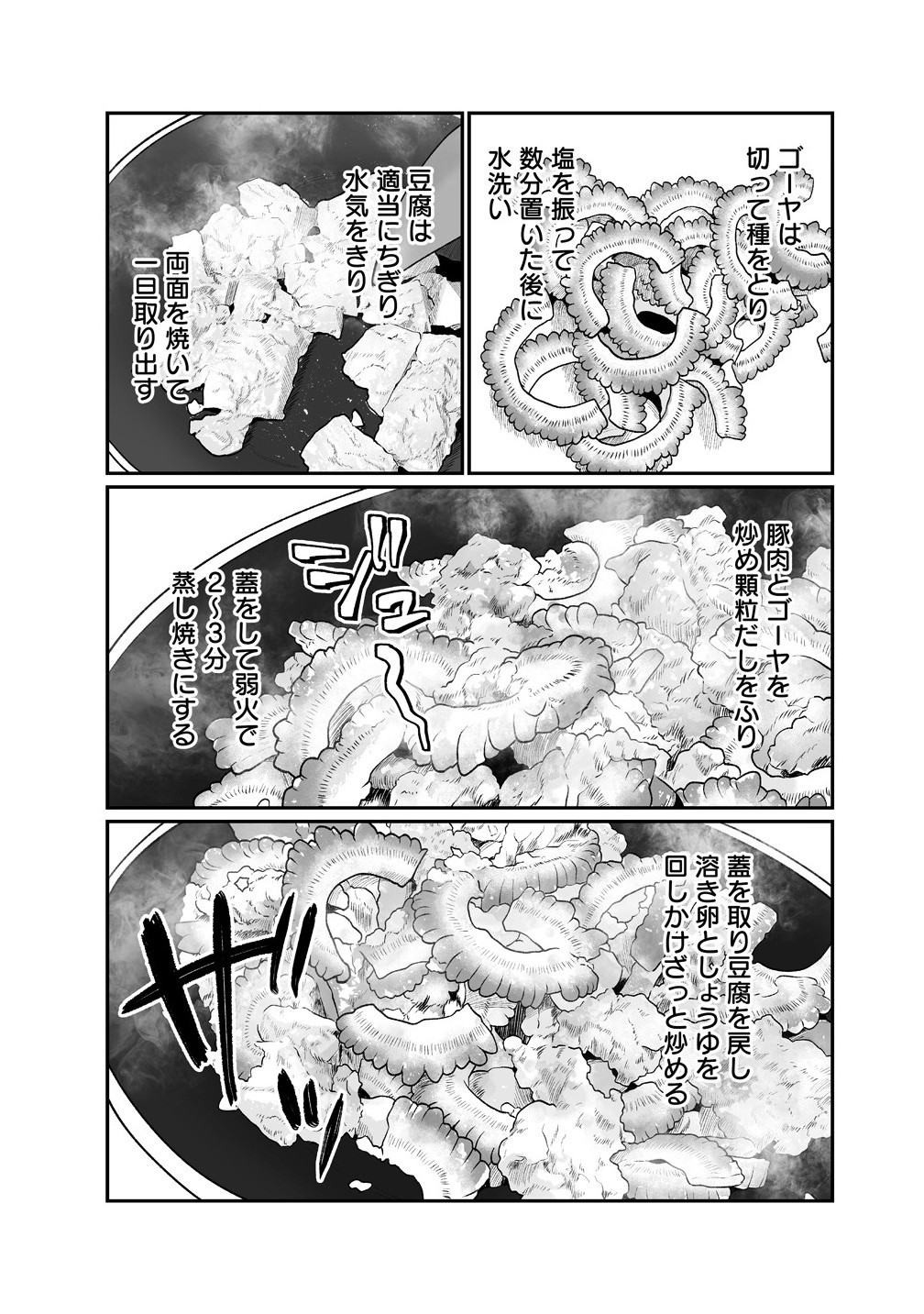 Read MUCHIMUCHI MANGAKKA NO KANZEN SHOURI MESHI: SAIKYOU BODY DE YOMEI MO TANTOU HENSHUU MO BUTTOBASU! Chapter 11 [High Quality / Full] - Page 13 - nicomanga.net