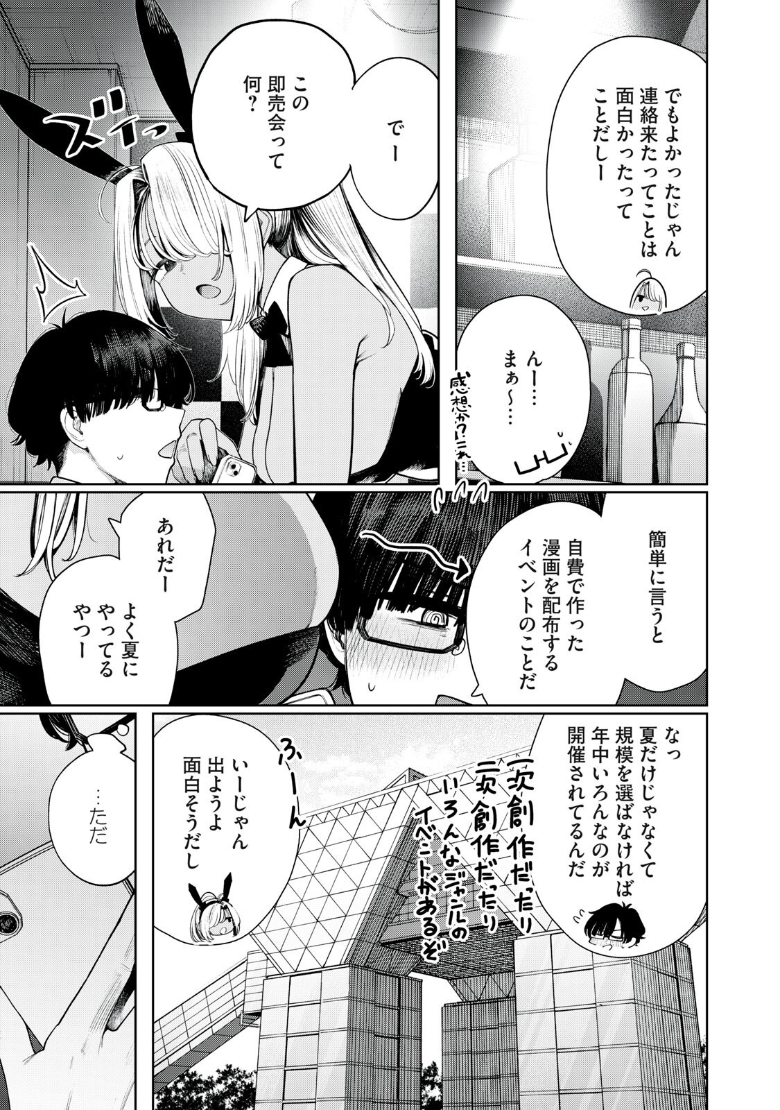 Read MADA KIMI WO MIAGETERU Chapter 5 [High Quality / Full] - Page 11 - dark.nicomanga.com