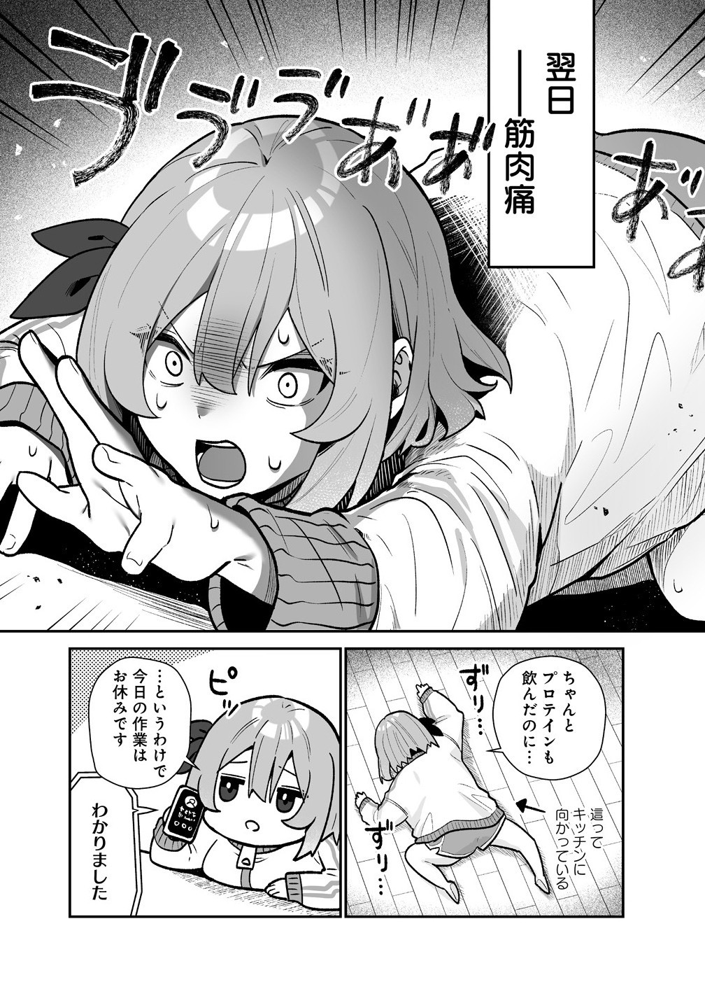 Read MUCHIMUCHI MANGAKKA NO KANZEN SHOURI MESHI: SAIKYOU BODY DE YOMEI MO TANTOU HENSHUU MO BUTTOBASU! Chapter 7 [High Quality / Full] - Page 18 - nicomanga.net