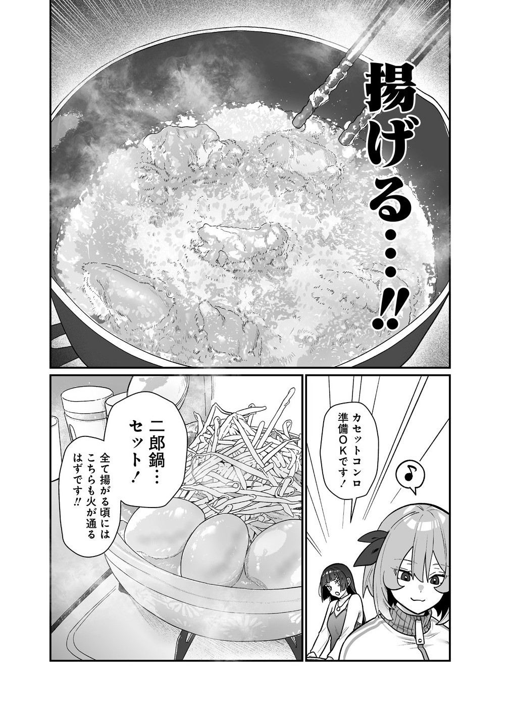 Read MUCHIMUCHI MANGAKKA NO KANZEN SHOURI MESHI: SAIKYOU BODY DE YOMEI MO TANTOU HENSHUU MO BUTTOBASU! Chapter 6 [High Quality / Full] - Page 12 - nicomanga.net