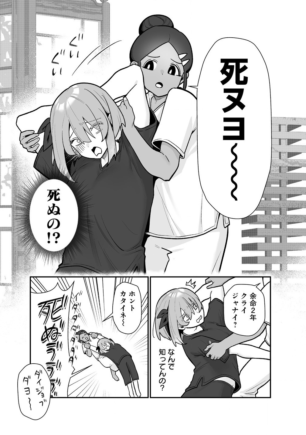 Read MUCHIMUCHI MANGAKKA NO KANZEN SHOURI MESHI: SAIKYOU BODY DE YOMEI MO TANTOU HENSHUU MO BUTTOBASU! Chapter 2 [High Quality / Full] - Page 12 - nicomanga.net