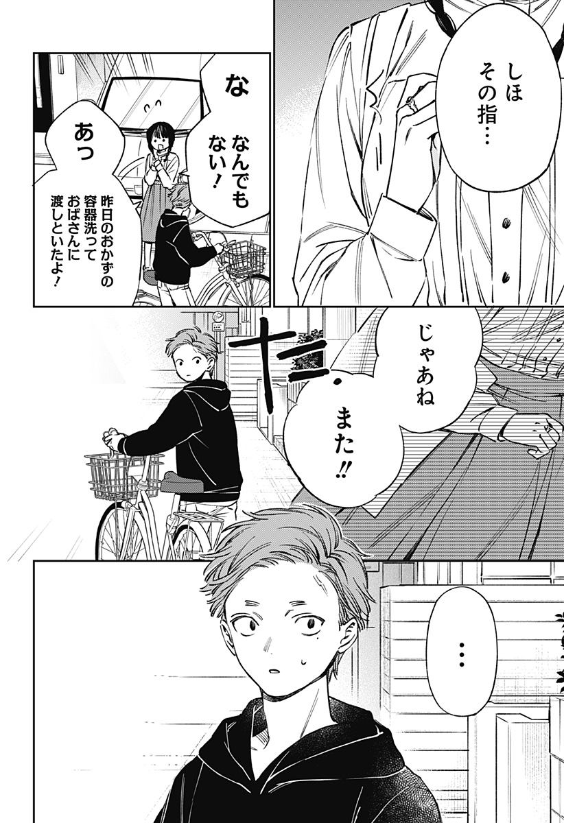 Read LUNOLITA Chapter 2 [High Quality / Full] - Page 34 - dark.nicomanga.com