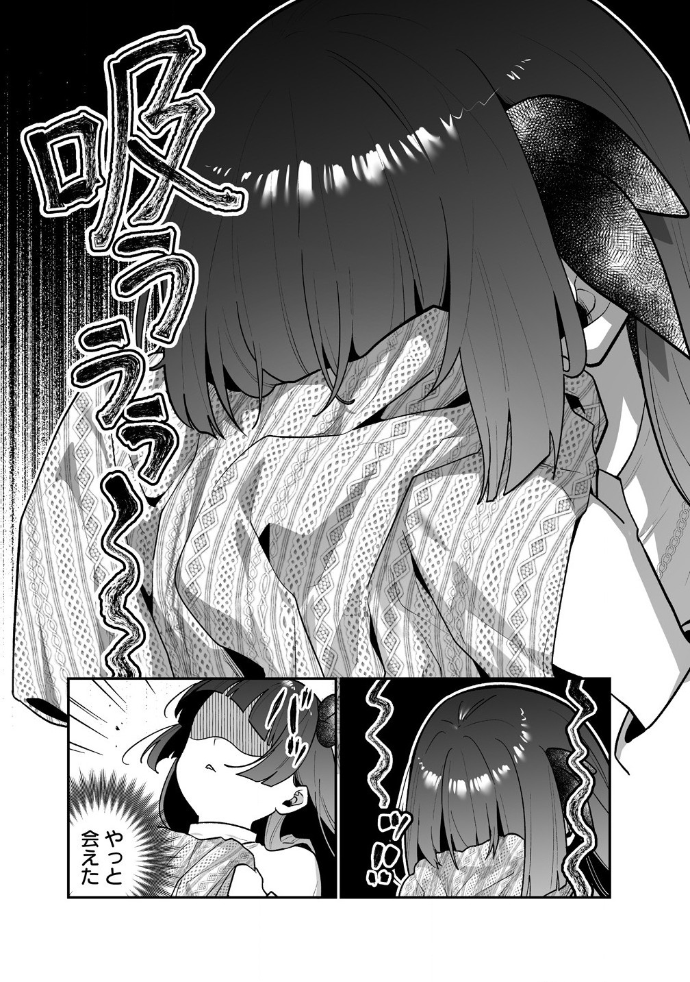 Read MUCHIMUCHI MANGAKKA NO KANZEN SHOURI MESHI: SAIKYOU BODY DE YOMEI MO TANTOU HENSHUU MO BUTTOBASU! Chapter 5 [High Quality / Full] - Page 6 - nicomanga.net