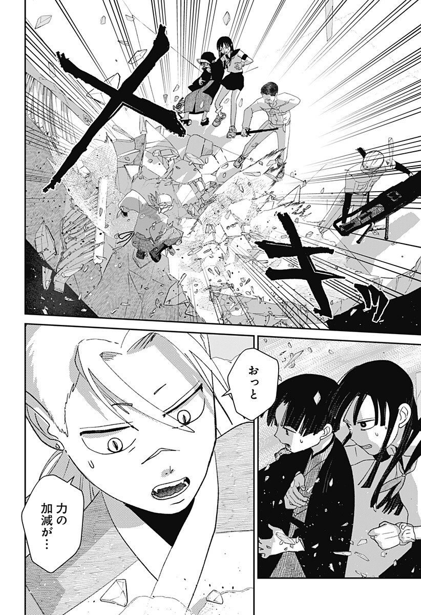 MIZUNOKE: SUIIKI KAII KITAN IMAYOU Chapter 11 page 8 - nihonkuni.com