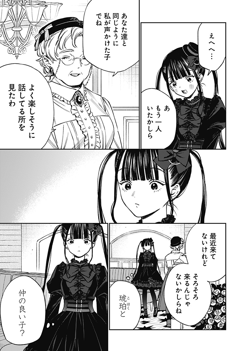 Read LUNOLITA Chapter 2 [High Quality / Full] - Page 37 - dark.nicomanga.com