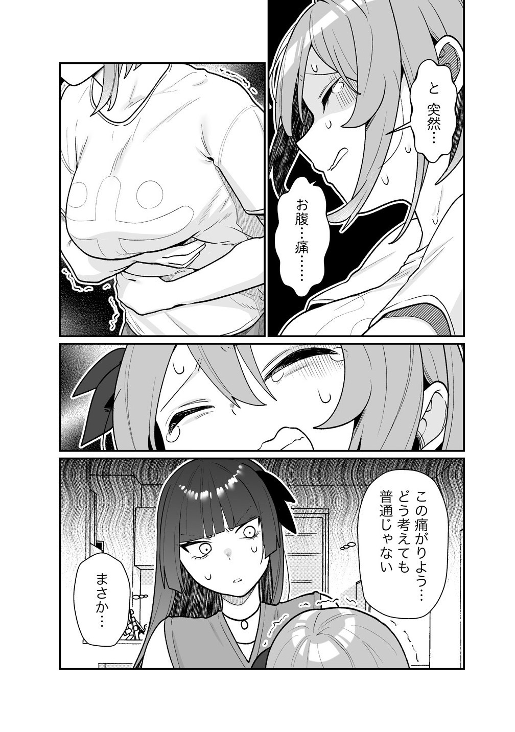 Read MUCHIMUCHI MANGAKKA NO KANZEN SHOURI MESHI: SAIKYOU BODY DE YOMEI MO TANTOU HENSHUU MO BUTTOBASU! Chapter 12 [High Quality / Full] - Page 19 - nicomanga.net
