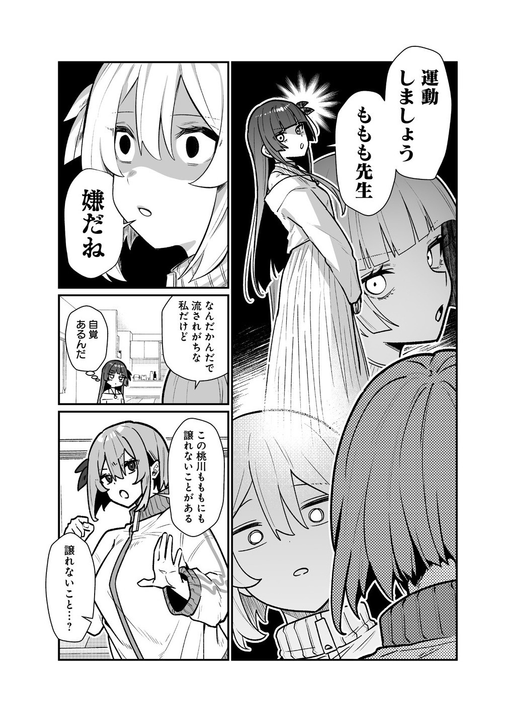 Read MUCHIMUCHI MANGAKKA NO KANZEN SHOURI MESHI: SAIKYOU BODY DE YOMEI MO TANTOU HENSHUU MO BUTTOBASU! Chapter 7 [High Quality / Full] - Page 5 - nicomanga.net