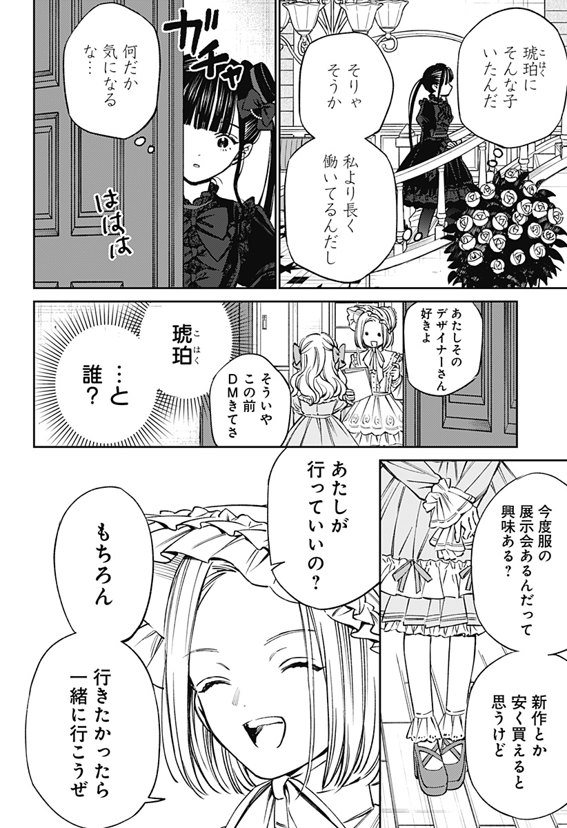 Read LUNOLITA Chapter 2 [High Quality / Full] - Page 38 - dark.nicomanga.com