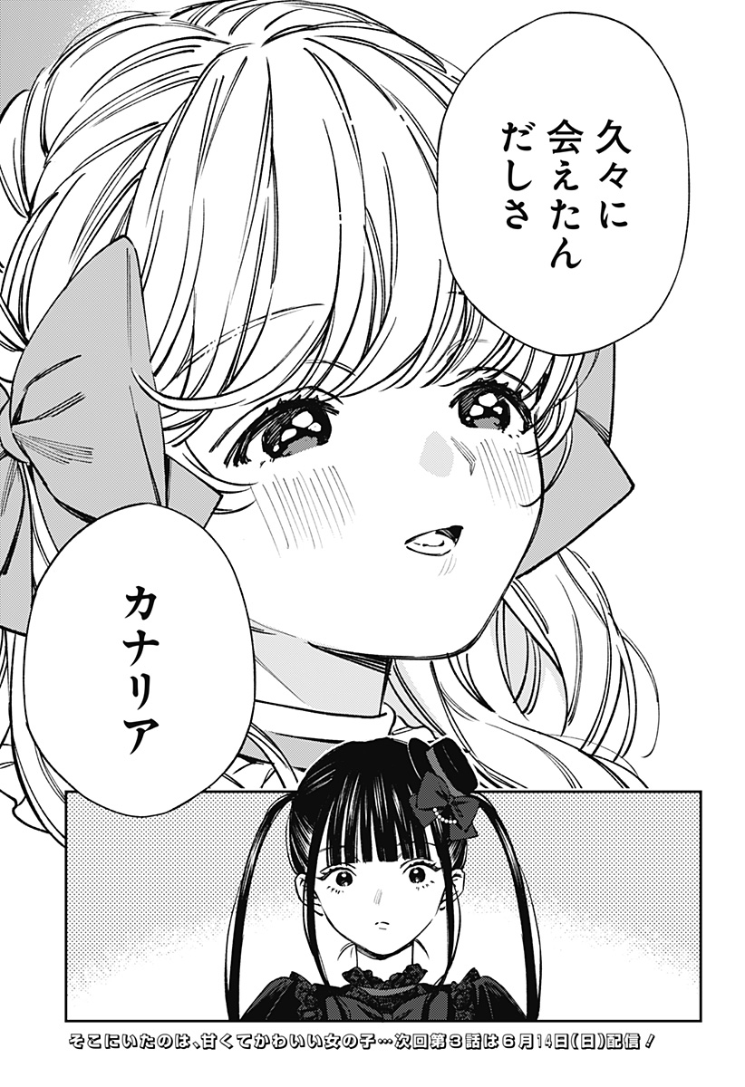 Read LUNOLITA Chapter 2 [High Quality / Full] - Page 39 - dark.nicomanga.com