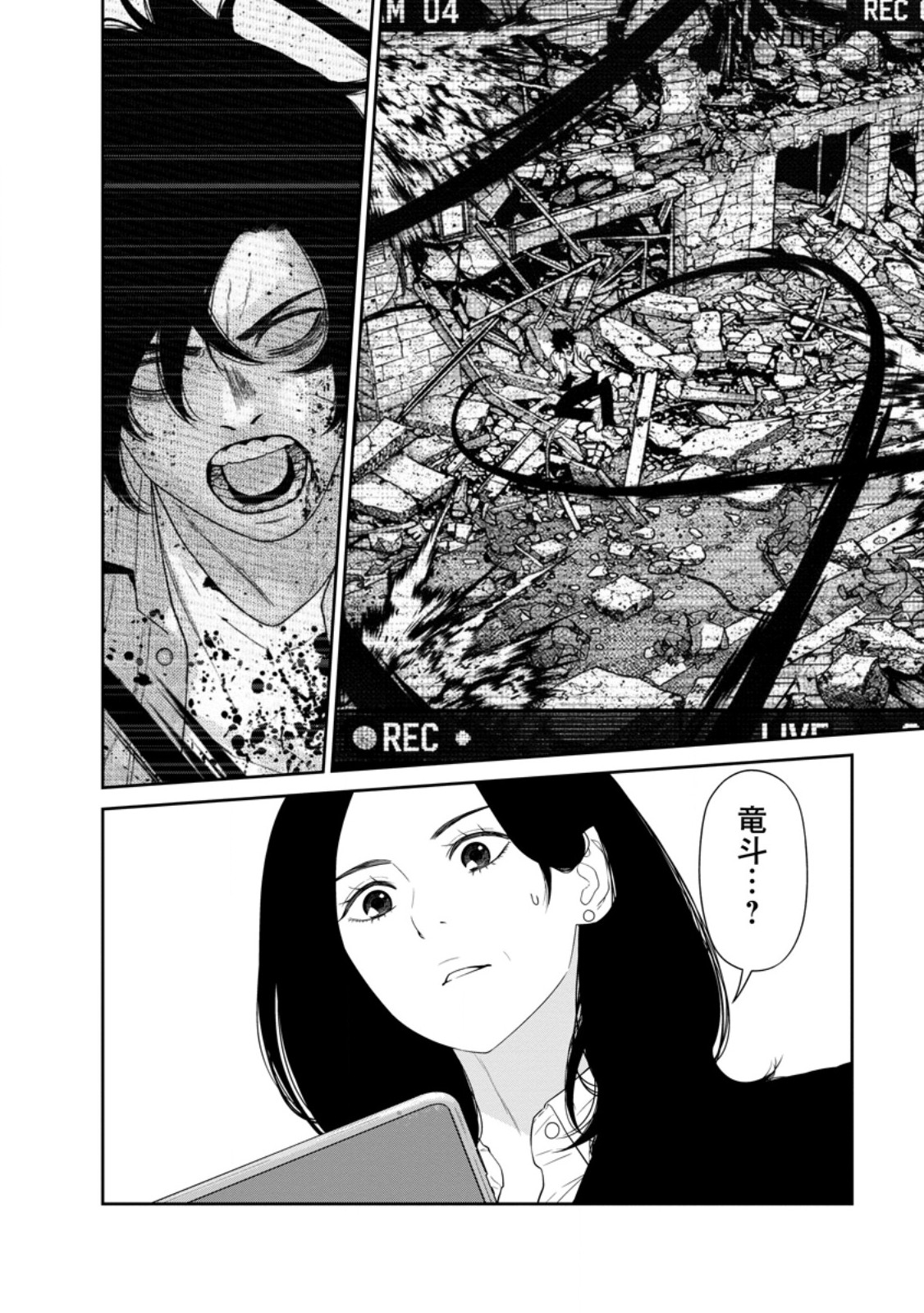DUNGEON DE TATAKAITSUZUKETE 20-NEN NO DOUTEI YUUSHA, CHIJOU NI MODOTTARA DANJOBI 1:1000 NO SEKAI DATTA Chapter 5.2 page 6 - nihonkuni.com