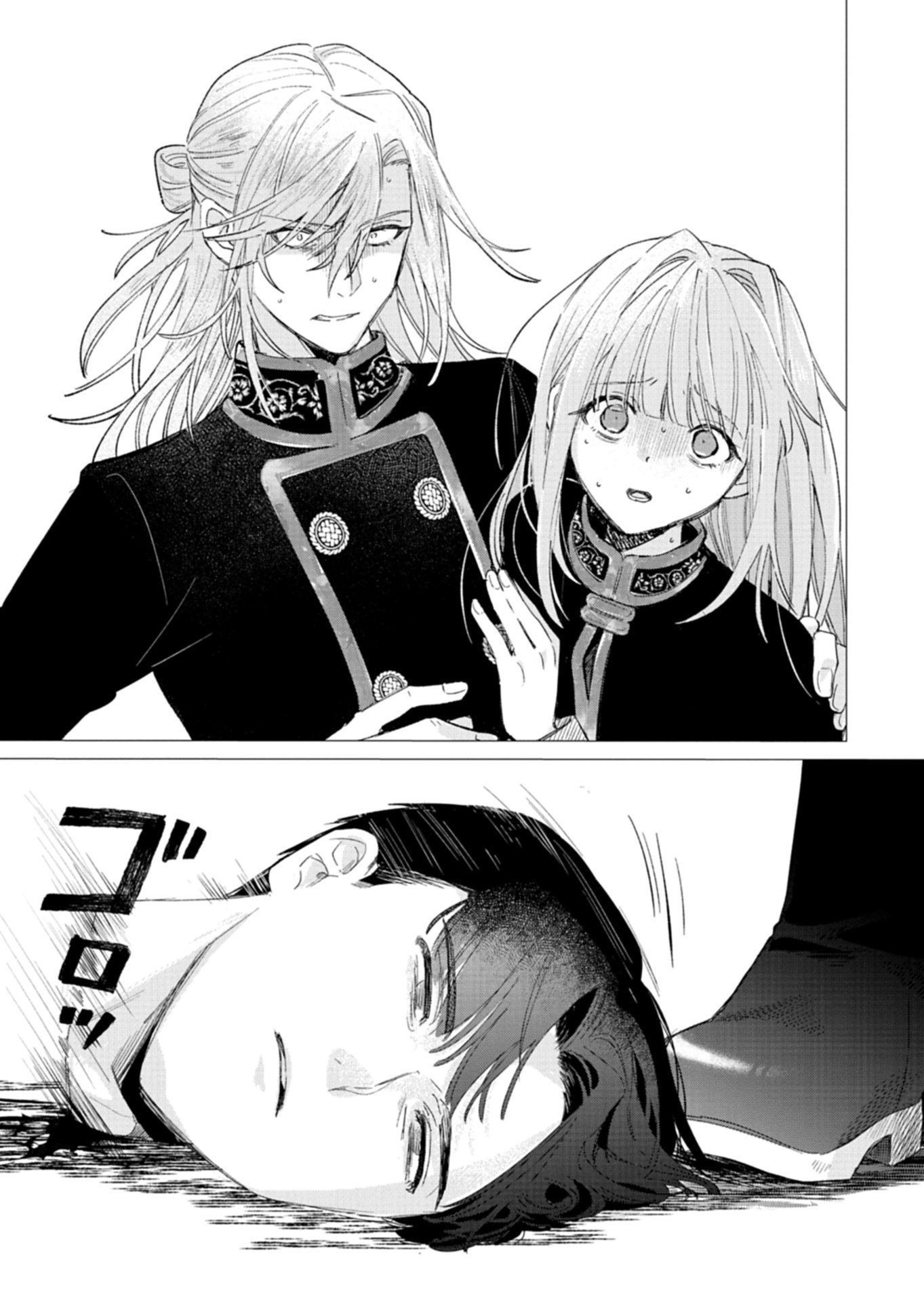 AKUJO KYOSEI KEIKAKU Chapter 14.2 - Page 6
