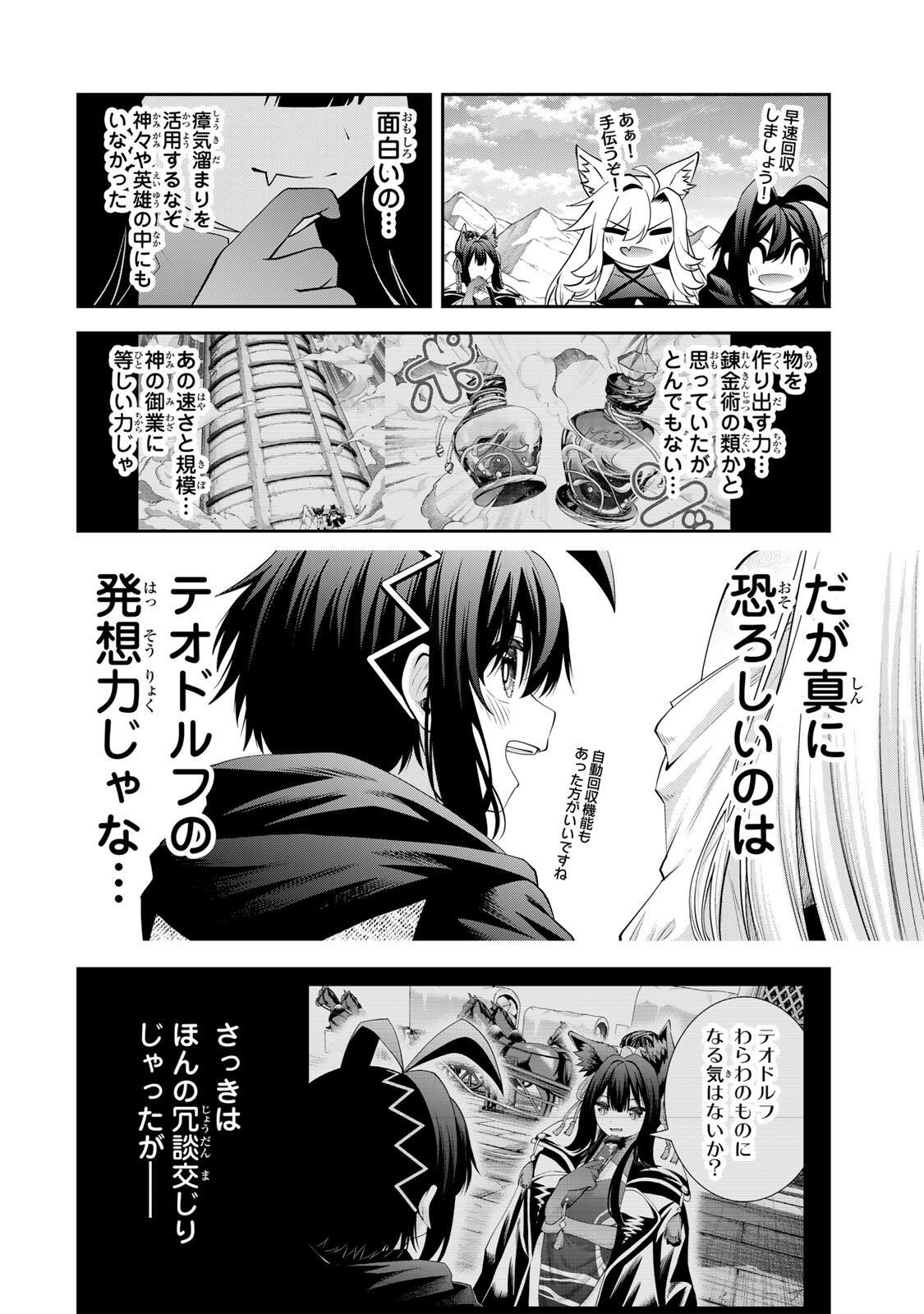 Read TSUIHOU SARETA TENSEI OUJI, JIDOU SEISAKU “AUTO CRAFT” SUKIRU DE RYOUCHI WO DE BAKUSOKU SAIKYOU NO MURA WO TSUKUTTE SHIMAU 〜 SAIKYOU CRAFT SUKIRU DE HAJIMERU, RAKURAKU RYOUCHI KAITAKU SURO RAIFU Chapter 69 [High Quality / Full] - Page 16 - nicomanga.net