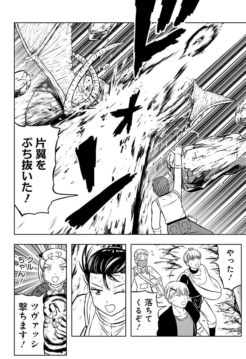Read TSUKUMATO Chapter 13 [High Quality / Full] - Page 24 - dark.nicomanga.com