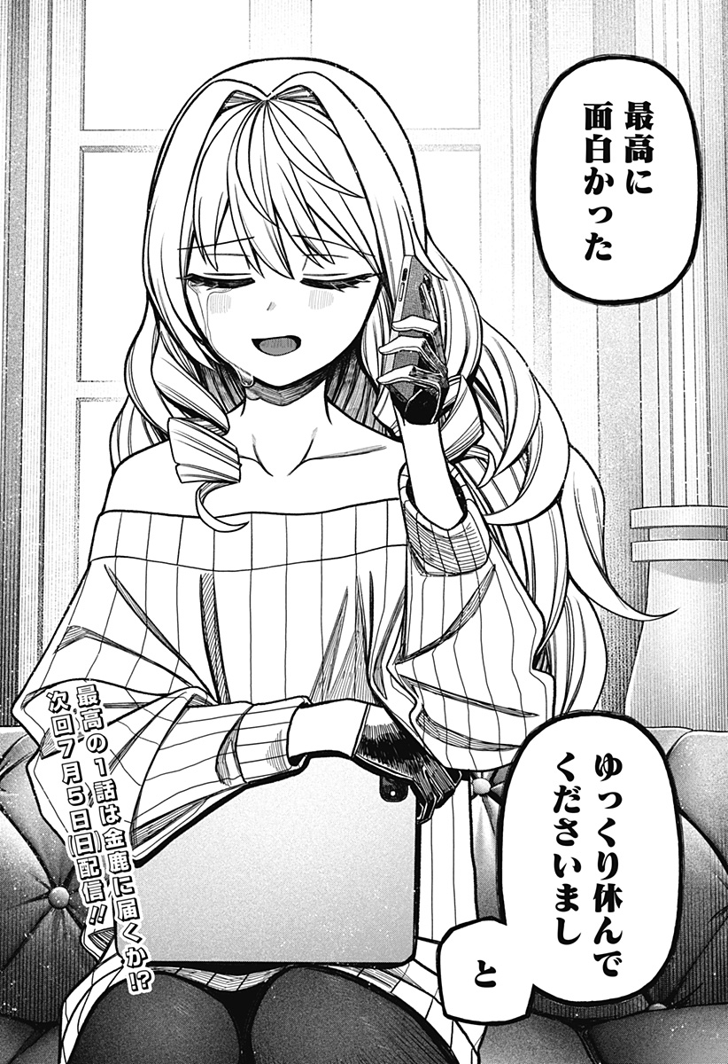 Read MONOCHROME DAYS Chapter 41 [High Quality / Full] - Page 34 - dark.nicomanga.com