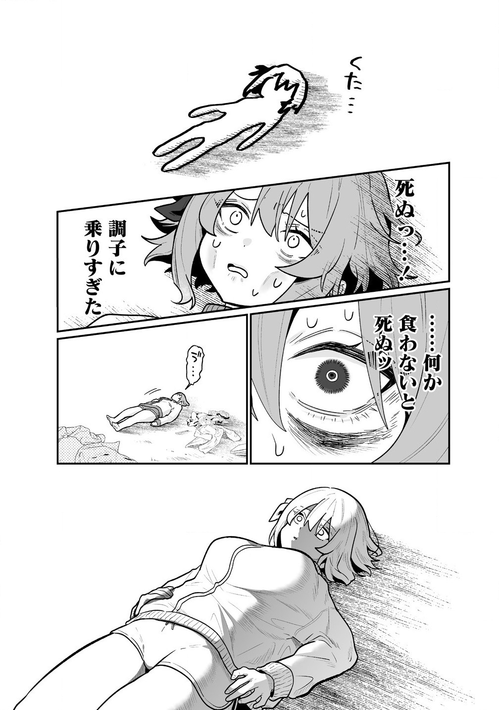 Read MUCHIMUCHI MANGAKKA NO KANZEN SHOURI MESHI: SAIKYOU BODY DE YOMEI MO TANTOU HENSHUU MO BUTTOBASU! Chapter 3 [High Quality / Full] - Page 13 - nicomanga.net