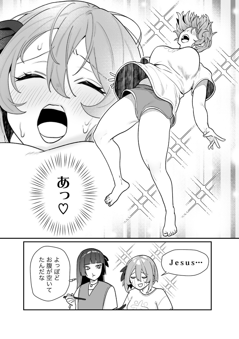 Read MUCHIMUCHI MANGAKKA NO KANZEN SHOURI MESHI: SAIKYOU BODY DE YOMEI MO TANTOU HENSHUU MO BUTTOBASU! Chapter 12 [High Quality / Full] - Page 14 - nicomanga.net