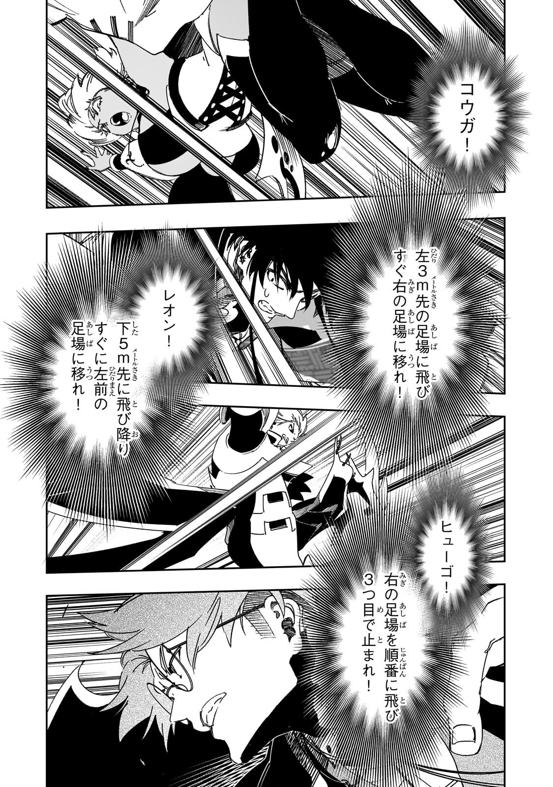 Read THE MOST NOTORIOUS TALKER RUN THE WORLDS GREATEST CLAN Chapter 64.2 [High Quality / Full] - Page 1 - dark.nicomanga.com