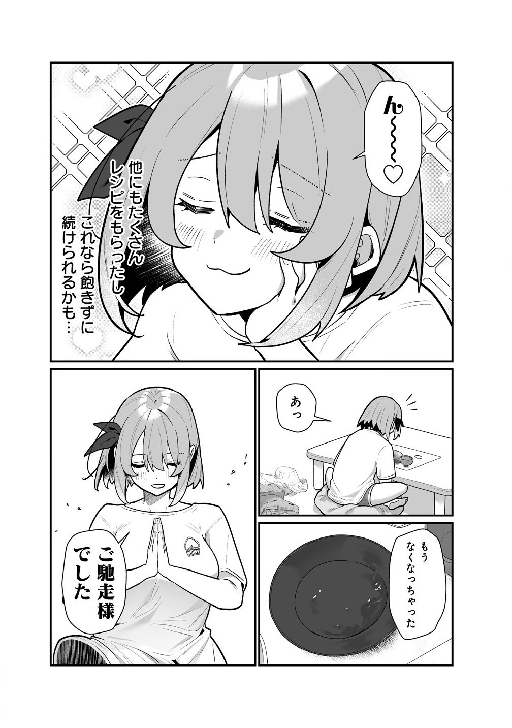 Read MUCHIMUCHI MANGAKKA NO KANZEN SHOURI MESHI: SAIKYOU BODY DE YOMEI MO TANTOU HENSHUU MO BUTTOBASU! Chapter 1 [High Quality / Full] - Page 20 - nicomanga.net