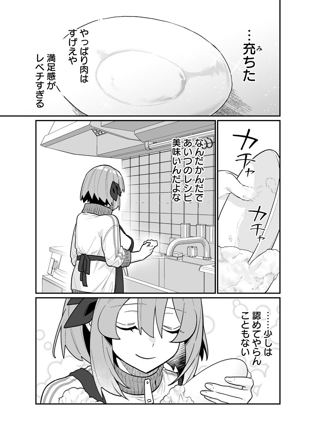 Read MUCHIMUCHI MANGAKKA NO KANZEN SHOURI MESHI: SAIKYOU BODY DE YOMEI MO TANTOU HENSHUU MO BUTTOBASU! Chapter 3 [High Quality / Full] - Page 19 - nicomanga.net