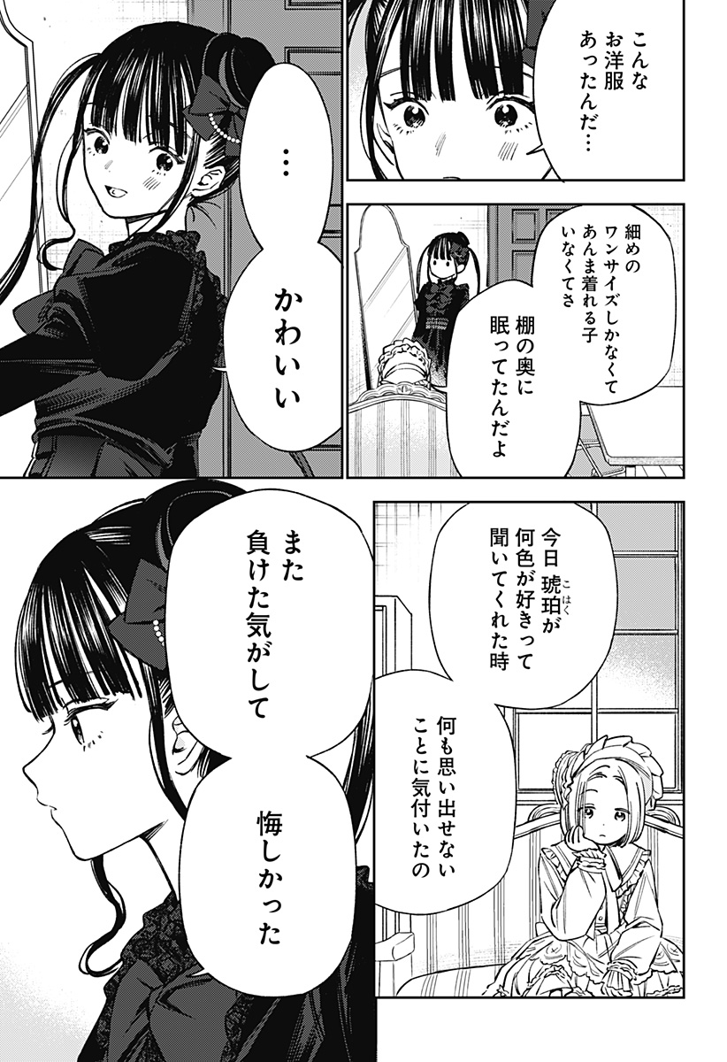 Read LUNOLITA Chapter 2 [High Quality / Full] - Page 27 - dark.nicomanga.com