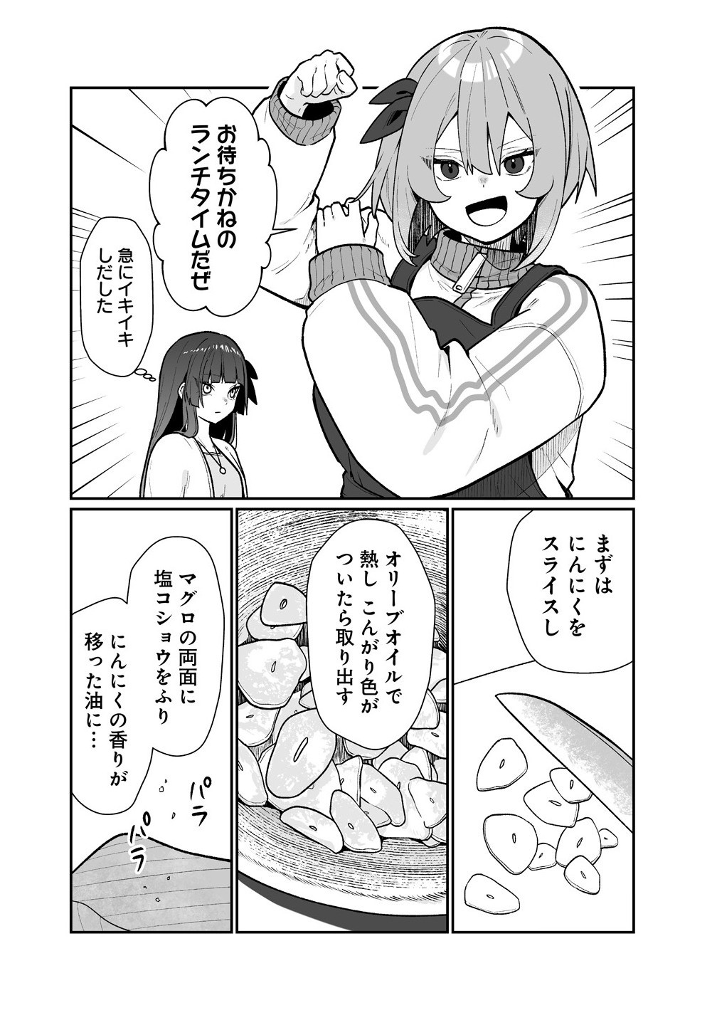 Read MUCHIMUCHI MANGAKKA NO KANZEN SHOURI MESHI: SAIKYOU BODY DE YOMEI MO TANTOU HENSHUU MO BUTTOBASU! Chapter 8 [High Quality / Full] - Page 10 - nicomanga.net