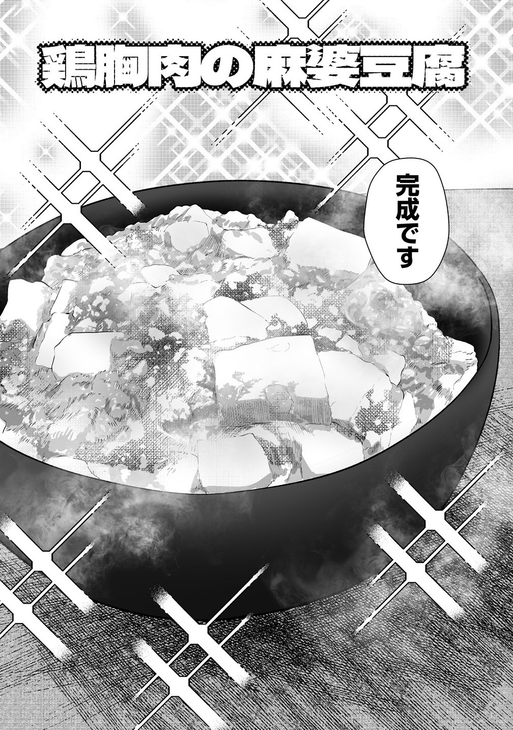 Read MUCHIMUCHI MANGAKKA NO KANZEN SHOURI MESHI: SAIKYOU BODY DE YOMEI MO TANTOU HENSHUU MO BUTTOBASU! Chapter 10 [High Quality / Full] - Page 14 - nicomanga.net