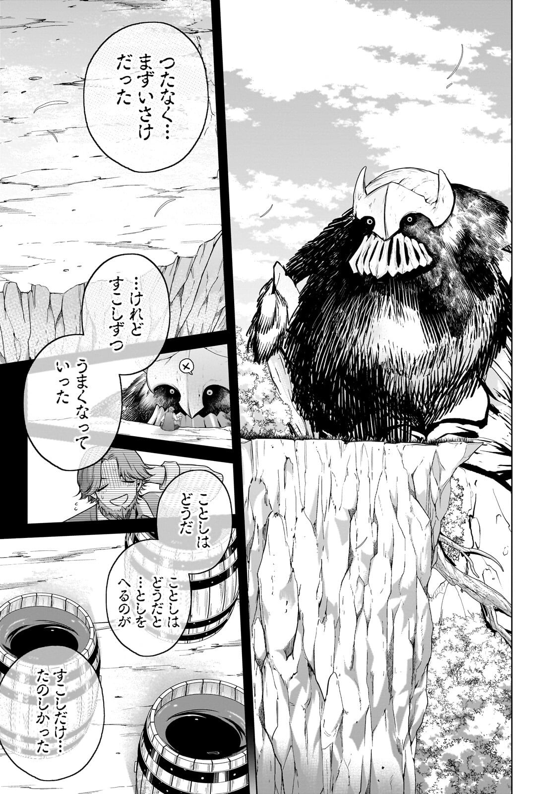 Read SAIHATE NO PALADIN - RAW Chapter 75.1 [High Quality / Full] - Page 9 - dark.nicomanga.com