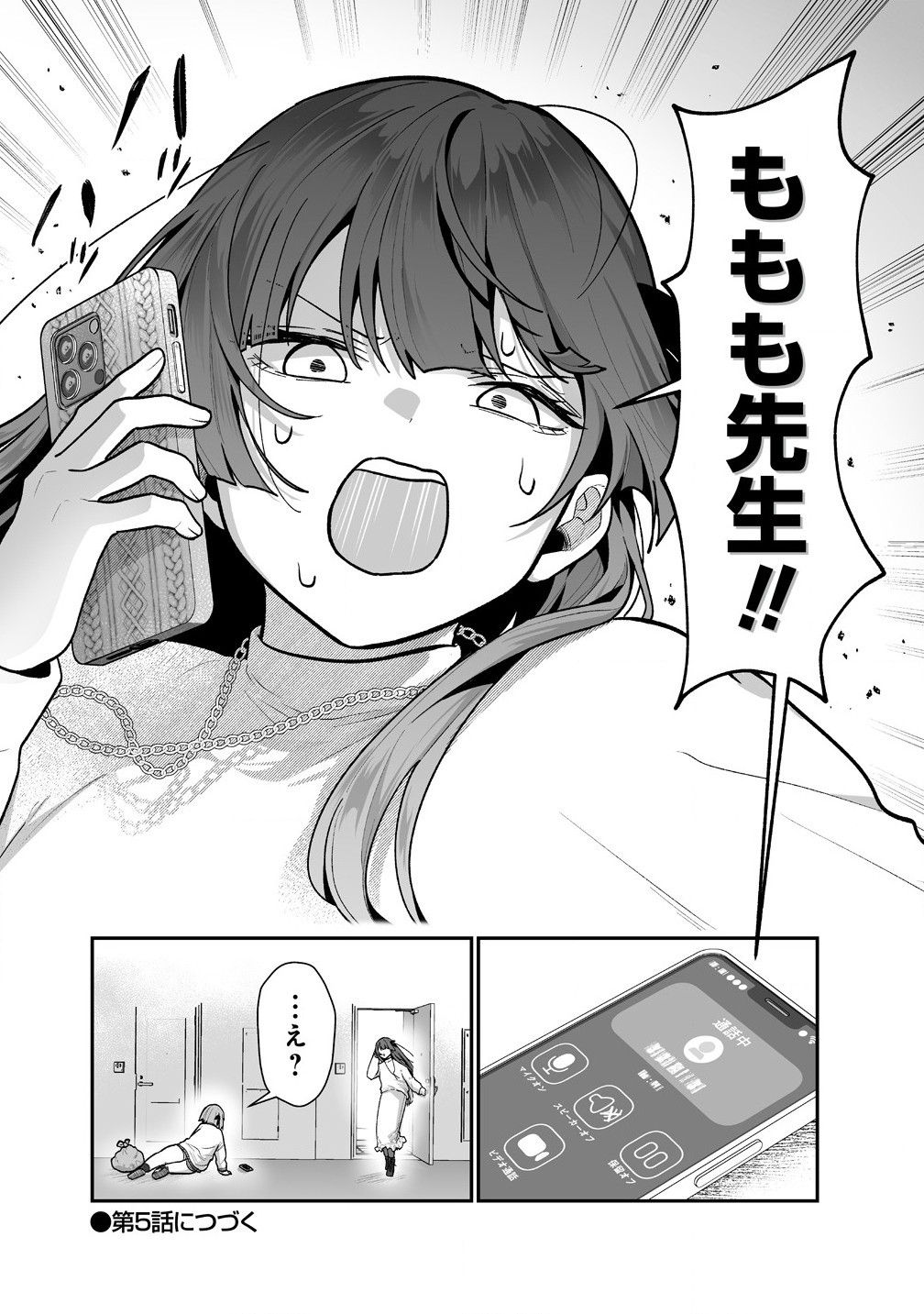 Read MUCHIMUCHI MANGAKKA NO KANZEN SHOURI MESHI: SAIKYOU BODY DE YOMEI MO TANTOU HENSHUU MO BUTTOBASU! Chapter 4 [High Quality / Full] - Page 19 - nicomanga.net
