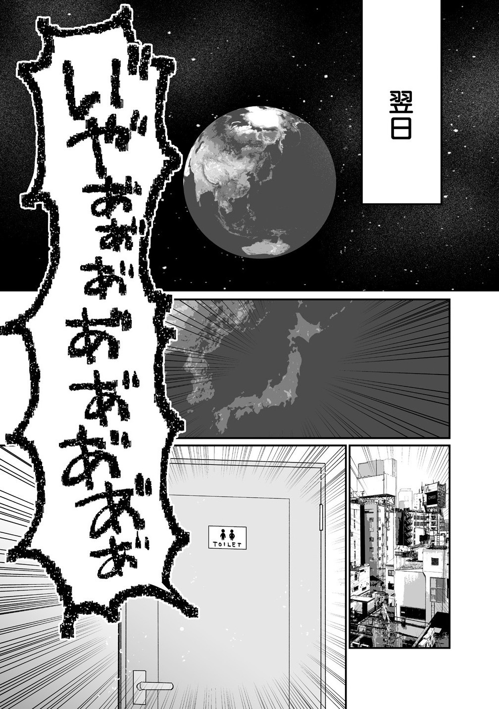 Read MUCHIMUCHI MANGAKKA NO KANZEN SHOURI MESHI: SAIKYOU BODY DE YOMEI MO TANTOU HENSHUU MO BUTTOBASU! Chapter 6 [High Quality / Full] - Page 19 - nicomanga.net