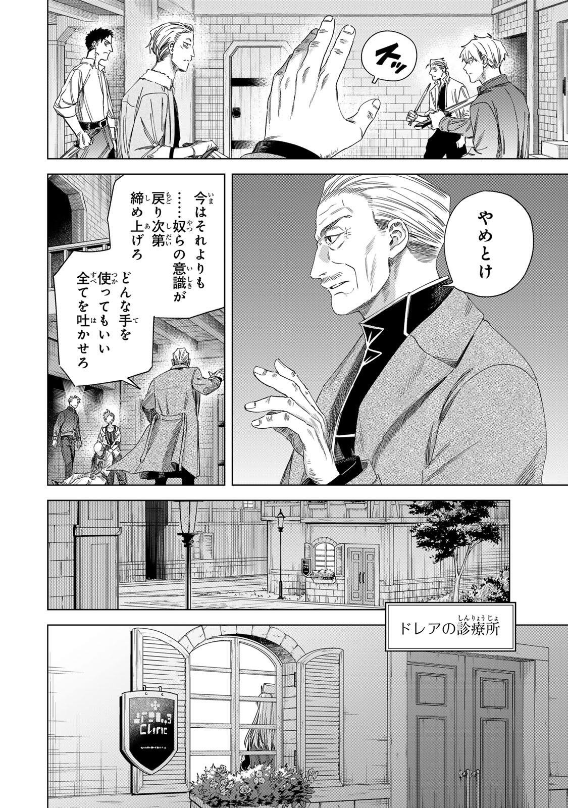 Read MAJO TO YOUHEI Chapter 69.2 [High Quality / Full] - Page 7 - nicomanga.net
