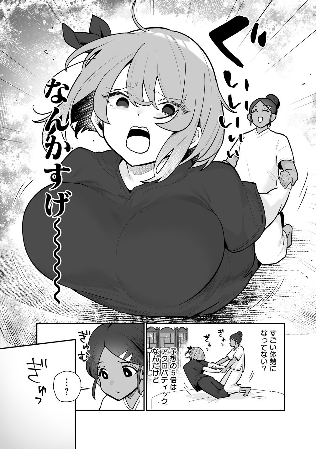 Read MUCHIMUCHI MANGAKKA NO KANZEN SHOURI MESHI: SAIKYOU BODY DE YOMEI MO TANTOU HENSHUU MO BUTTOBASU! Chapter 2 [High Quality / Full] - Page 9 - nicomanga.net