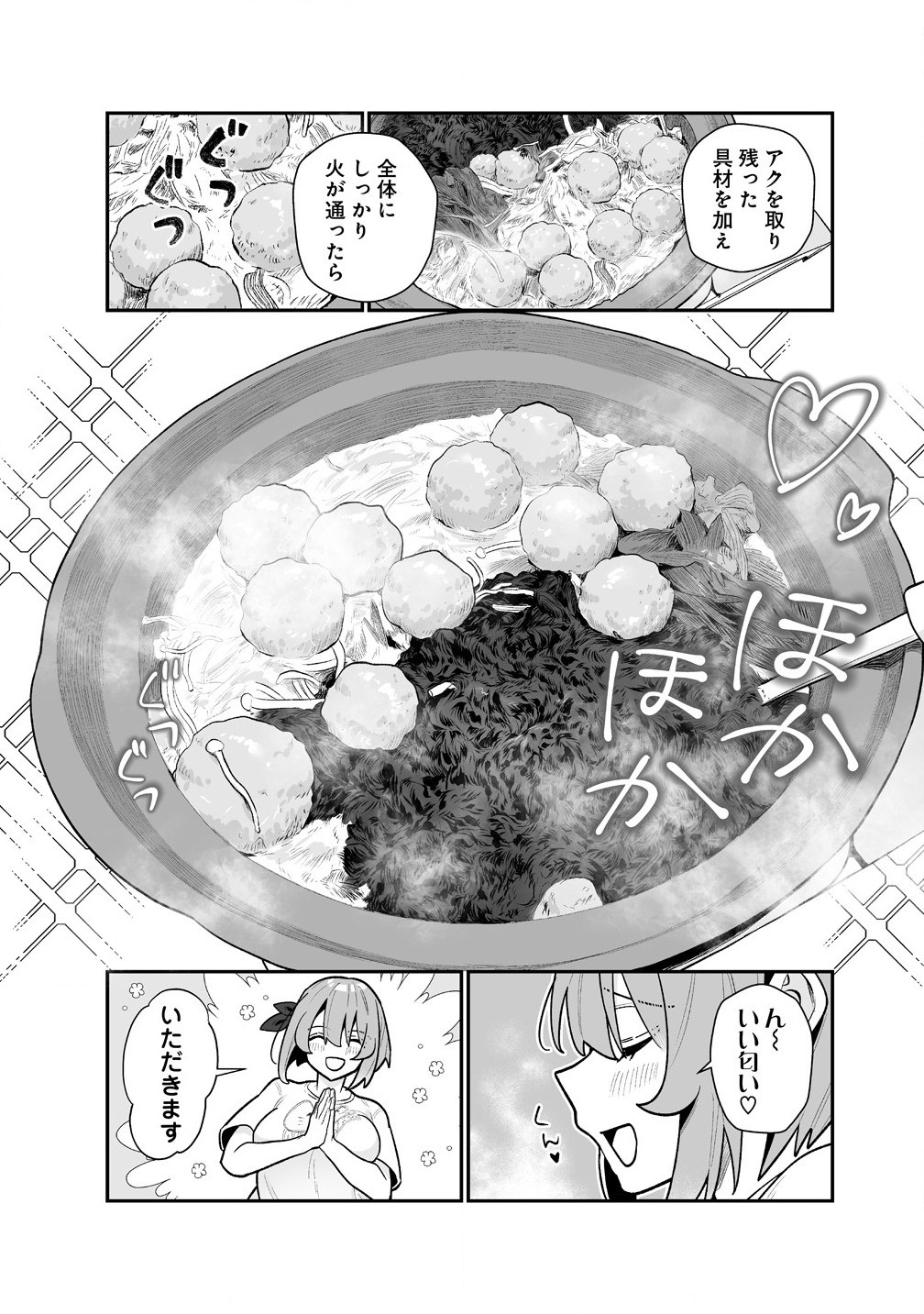 Read MUCHIMUCHI MANGAKKA NO KANZEN SHOURI MESHI: SAIKYOU BODY DE YOMEI MO TANTOU HENSHUU MO BUTTOBASU! Chapter 2 [High Quality / Full] - Page 17 - nicomanga.net