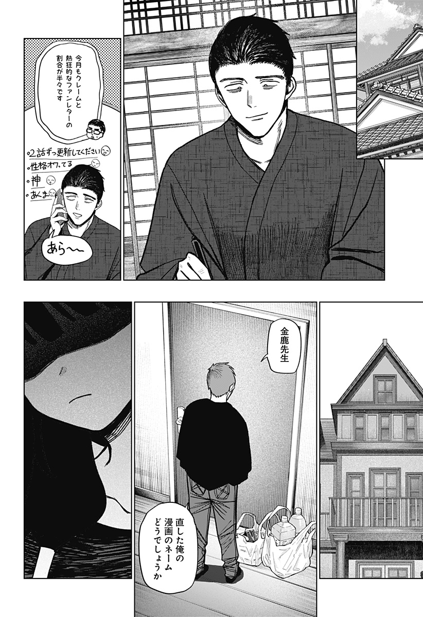 Read MONOCHROME DAYS Chapter 41 [High Quality / Full] - Page 16 - dark.nicomanga.com