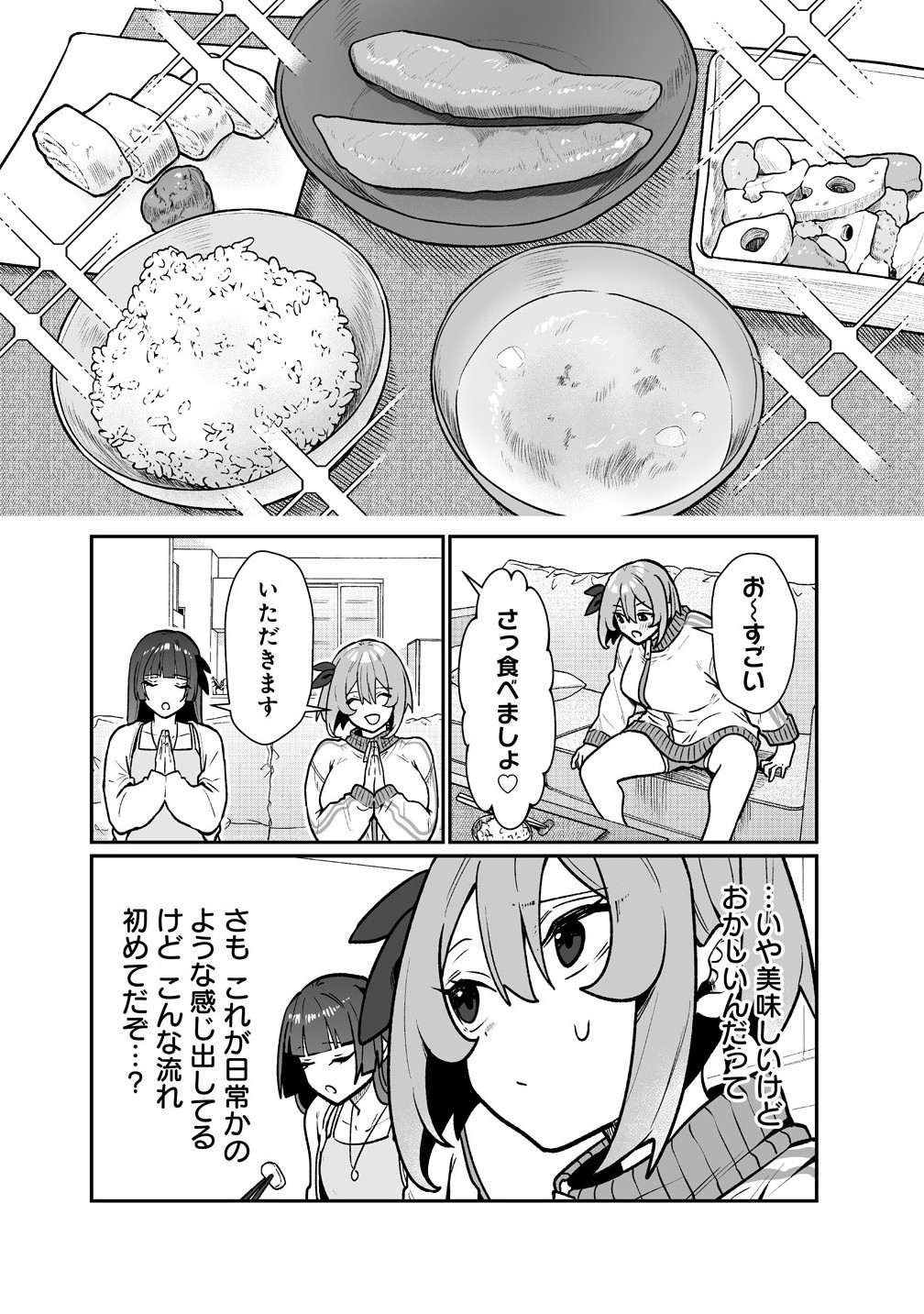 Read MUCHIMUCHI MANGAKKA NO KANZEN SHOURI MESHI: SAIKYOU BODY DE YOMEI MO TANTOU HENSHUU MO BUTTOBASU! Chapter 8 [High Quality / Full] - Page 4 - nicomanga.net