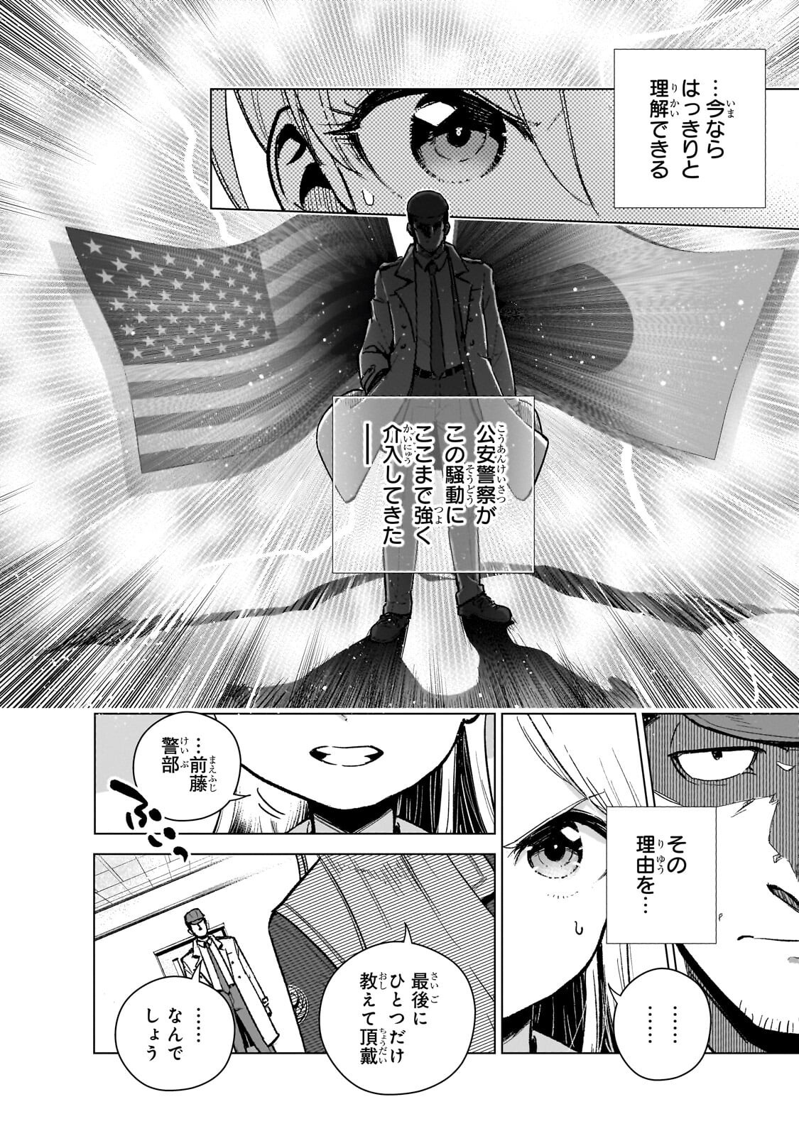 GENDAI SHAKAI DE OTOME GAME NO AKUYAKU REIJOU WO SURU NO WA CHOTTO TAIHEN - RAW Chapter 25.2 page 4 - nihonkuni.com