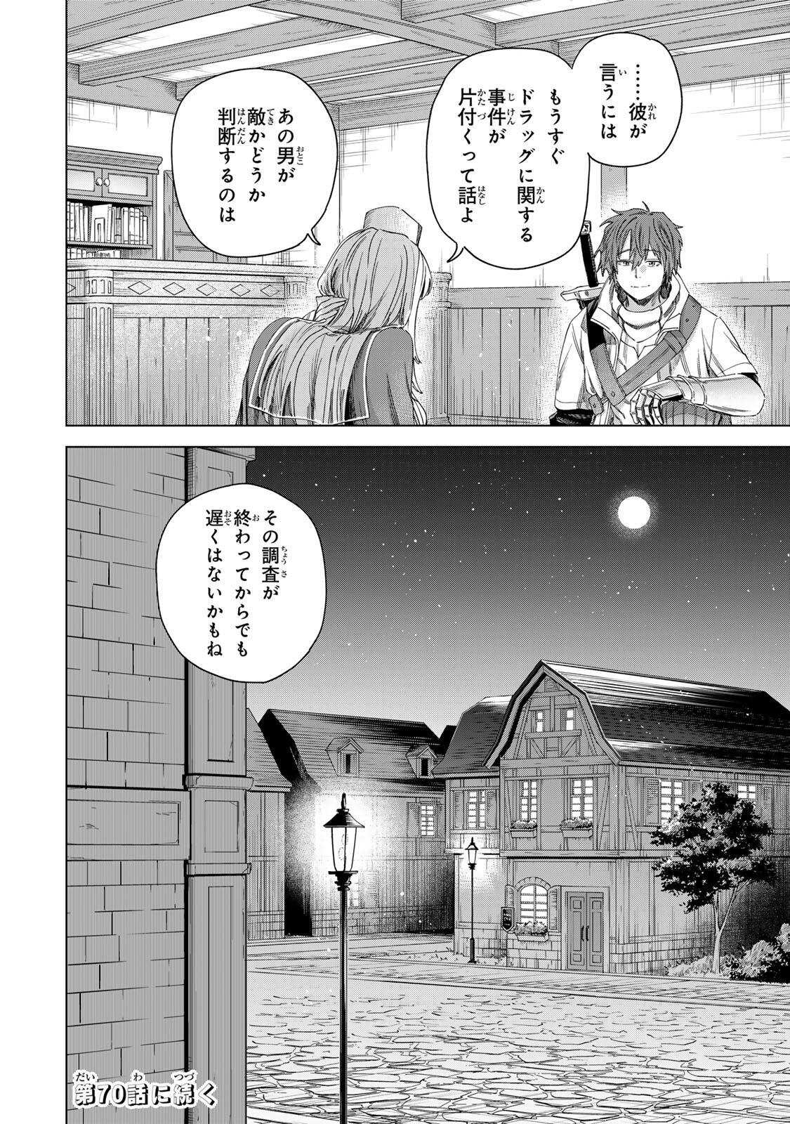 Read MAJO TO YOUHEI Chapter 69.2 [High Quality / Full] - Page 13 - nicomanga.net