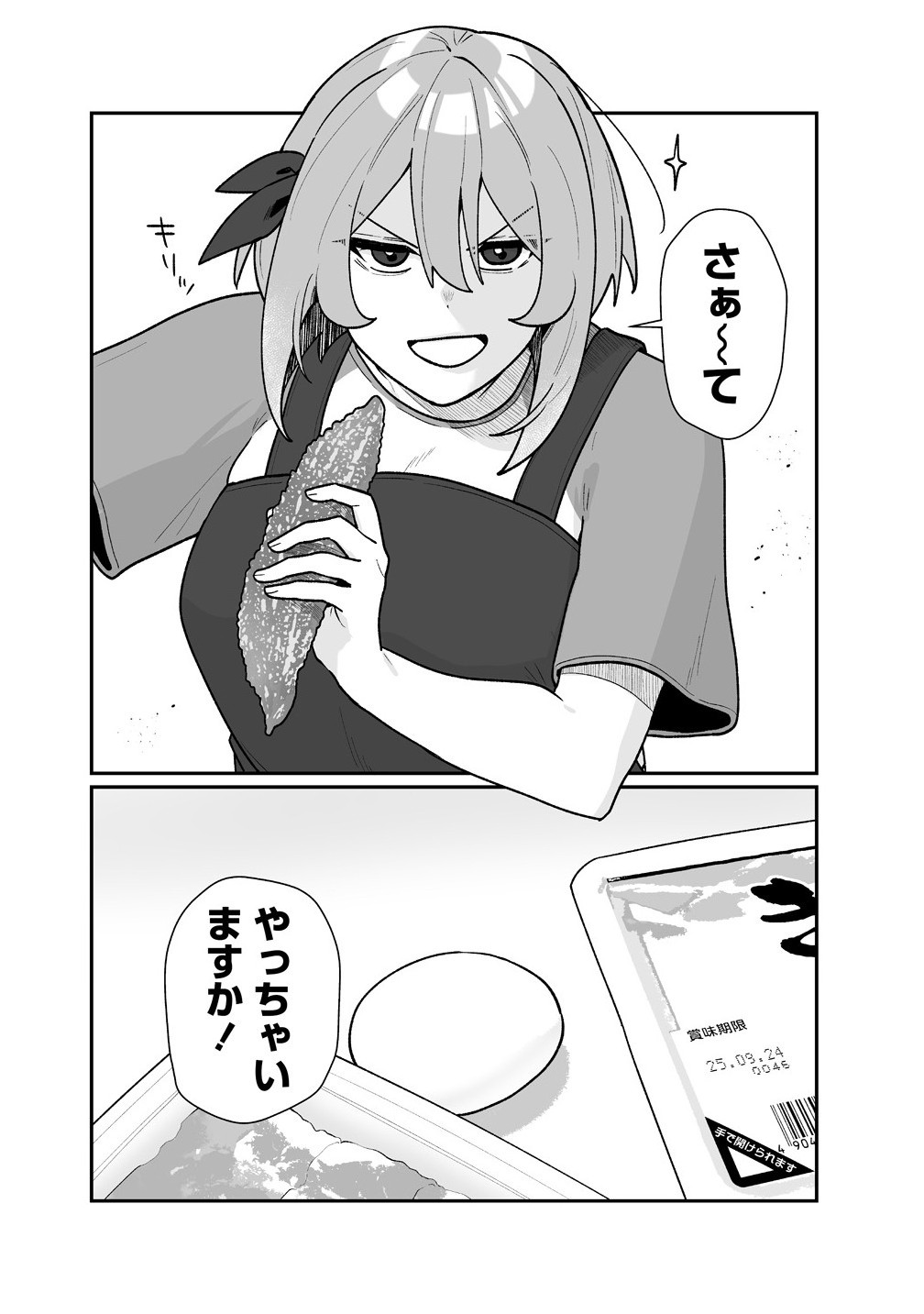 Read MUCHIMUCHI MANGAKKA NO KANZEN SHOURI MESHI: SAIKYOU BODY DE YOMEI MO TANTOU HENSHUU MO BUTTOBASU! Chapter 11 [High Quality / Full] - Page 12 - nicomanga.net