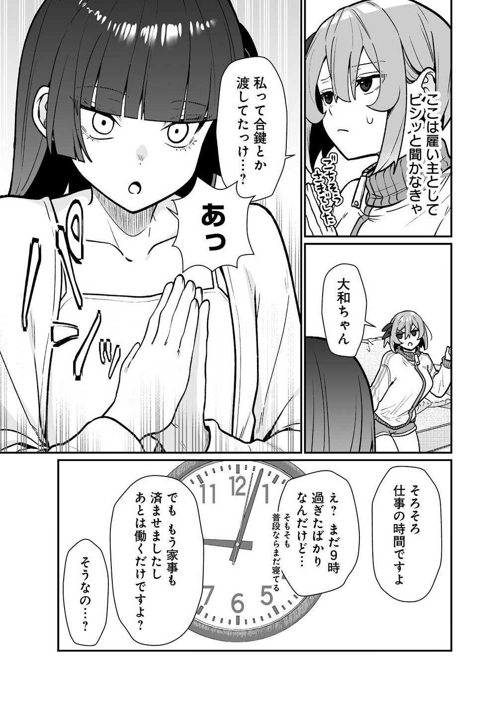 Read MUCHIMUCHI MANGAKKA NO KANZEN SHOURI MESHI: SAIKYOU BODY DE YOMEI MO TANTOU HENSHUU MO BUTTOBASU! Chapter 8 [High Quality / Full] - Page 5 - nicomanga.net
