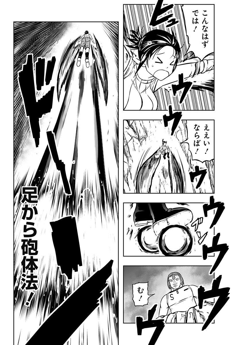 Read TSUKUMATO Chapter 13 [High Quality / Full] - Page 6 - dark.nicomanga.com
