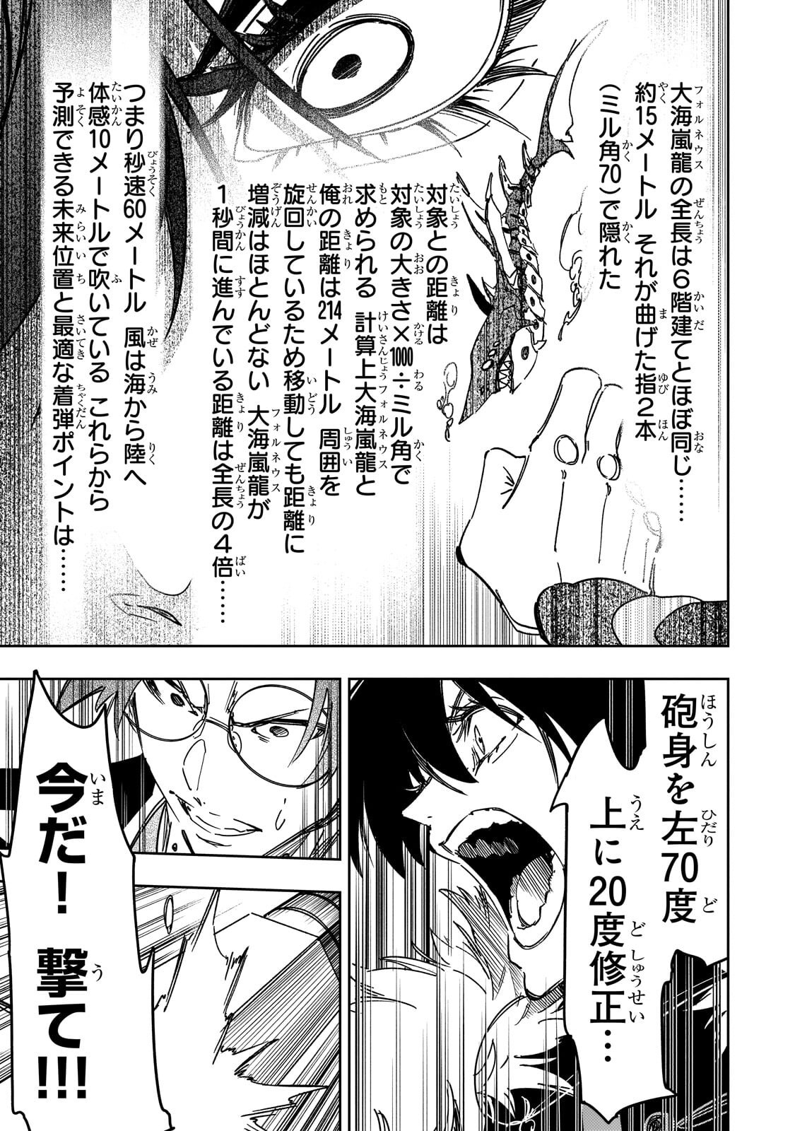 Read THE MOST NOTORIOUS TALKER RUN THE WORLDS GREATEST CLAN Chapter 64.2 [High Quality / Full] - Page 6 - dark.nicomanga.com