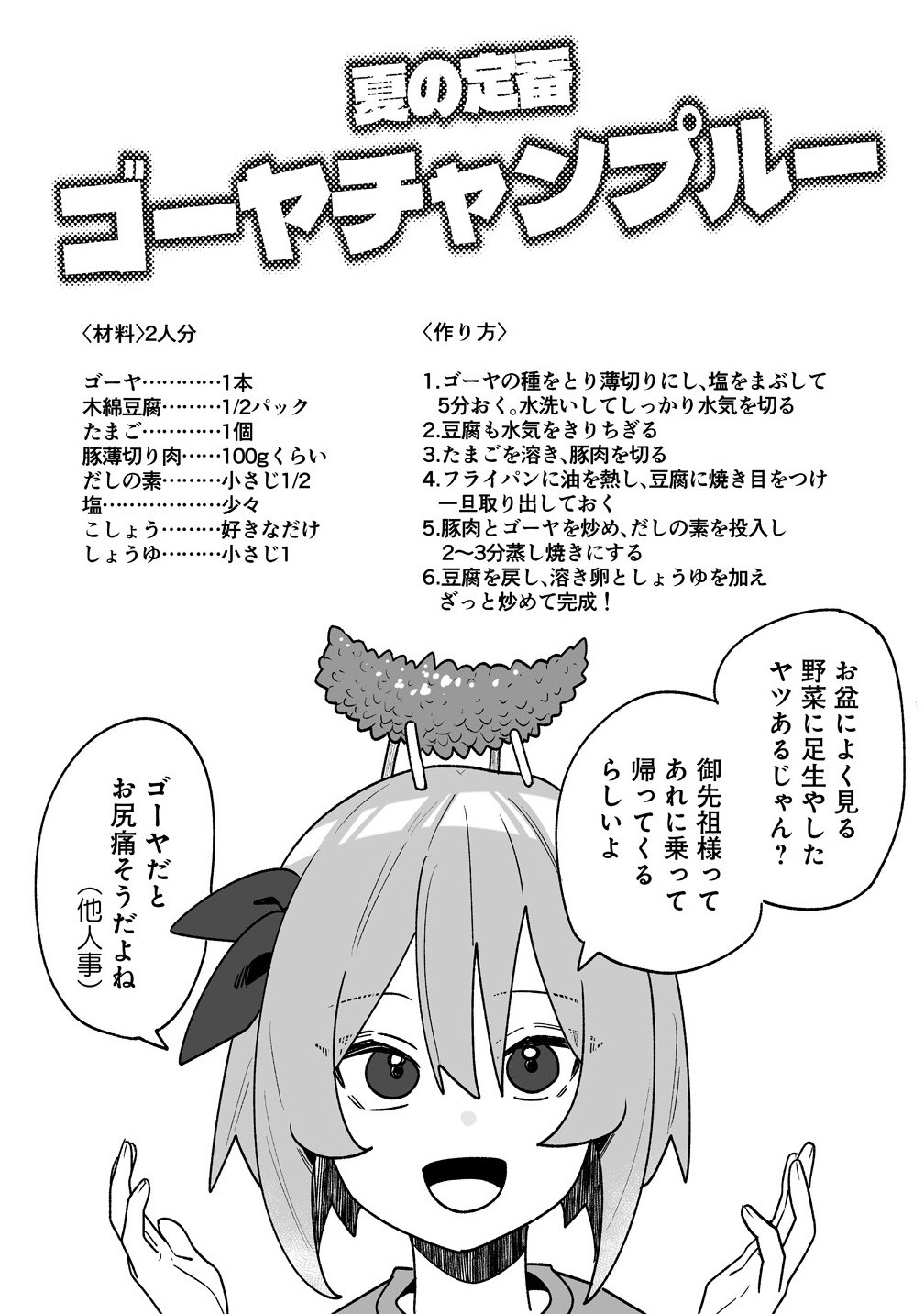 Read MUCHIMUCHI MANGAKKA NO KANZEN SHOURI MESHI: SAIKYOU BODY DE YOMEI MO TANTOU HENSHUU MO BUTTOBASU! Chapter 11 [High Quality / Full] - Page 21 - nicomanga.net