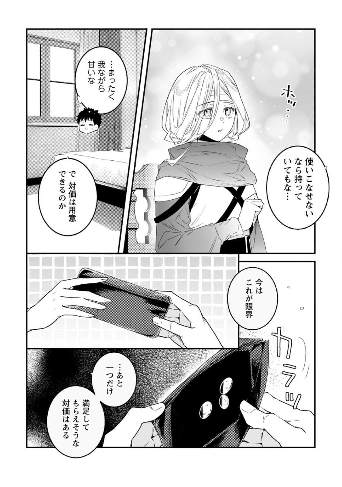 Read HAKUI NO EIYUU (MANGA) Chapter 55.2 [High Quality / Full] - Page 7 - nicomanga.com