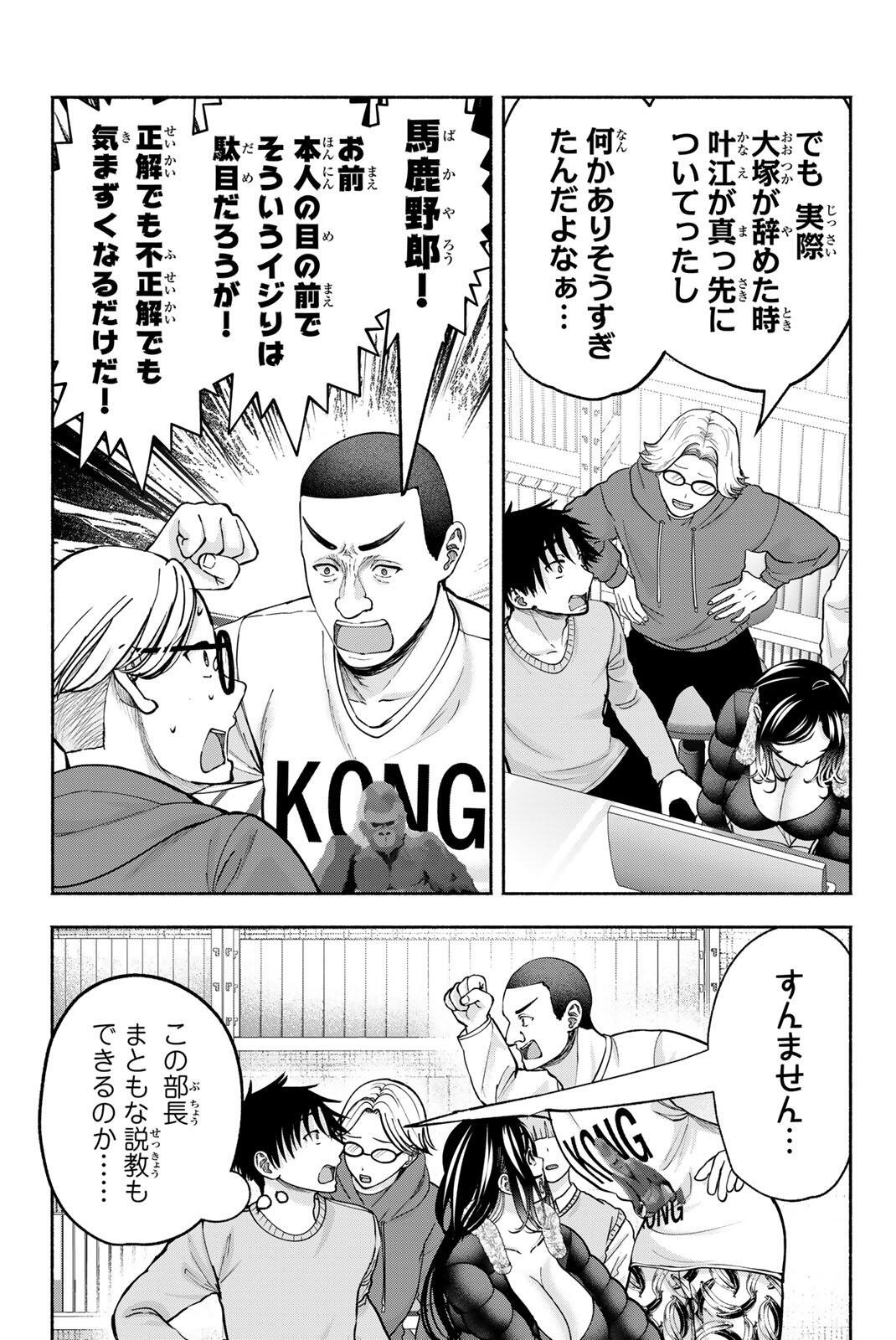 SOTSUGYOU ARUBAMU NO KANOJO-TACHI Chap 34 - Pic 13