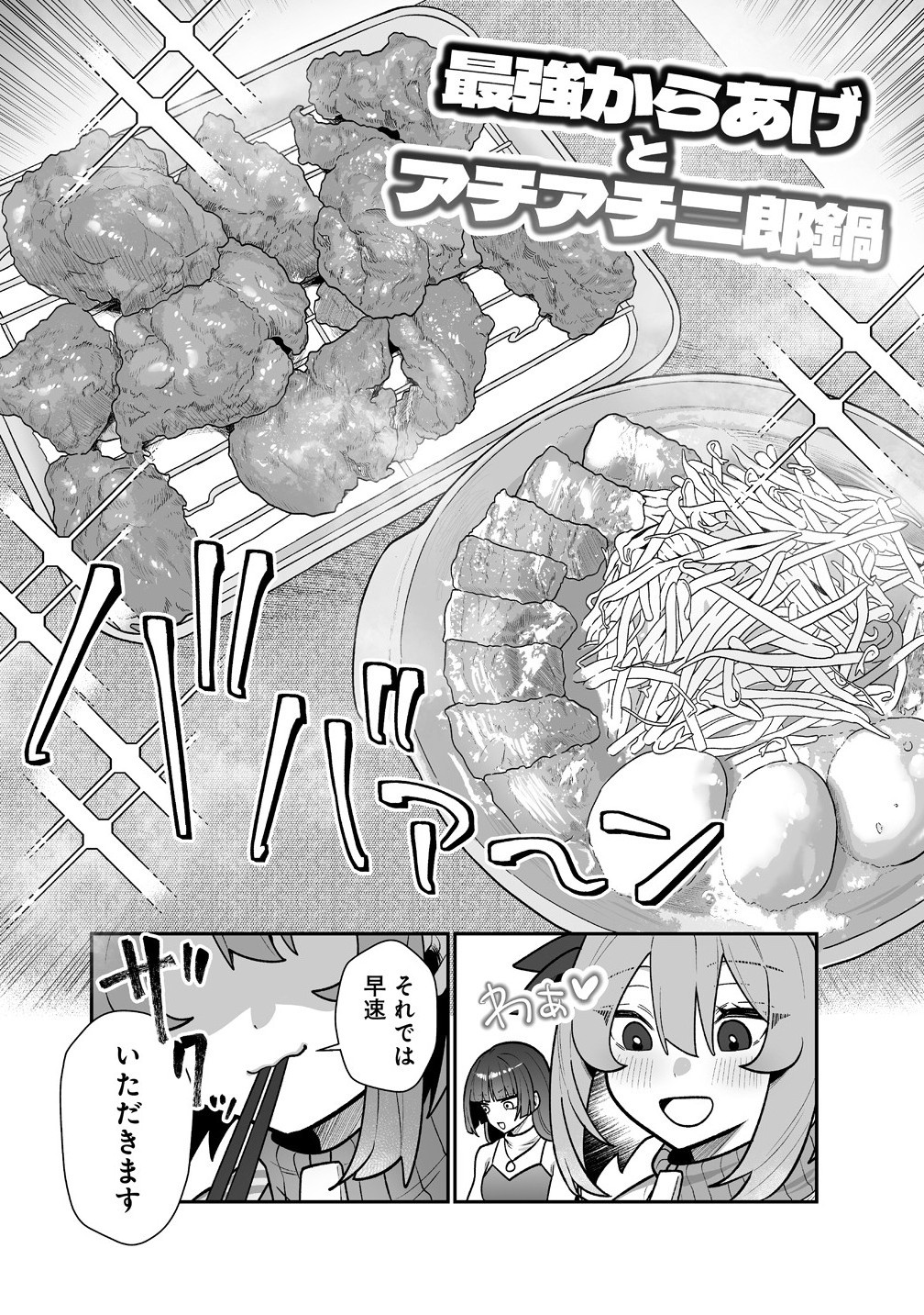 Read MUCHIMUCHI MANGAKKA NO KANZEN SHOURI MESHI: SAIKYOU BODY DE YOMEI MO TANTOU HENSHUU MO BUTTOBASU! Chapter 6 [High Quality / Full] - Page 14 - nicomanga.net