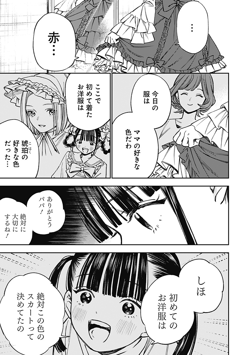 Read LUNOLITA Chapter 2 [High Quality / Full] - Page 15 - dark.nicomanga.com