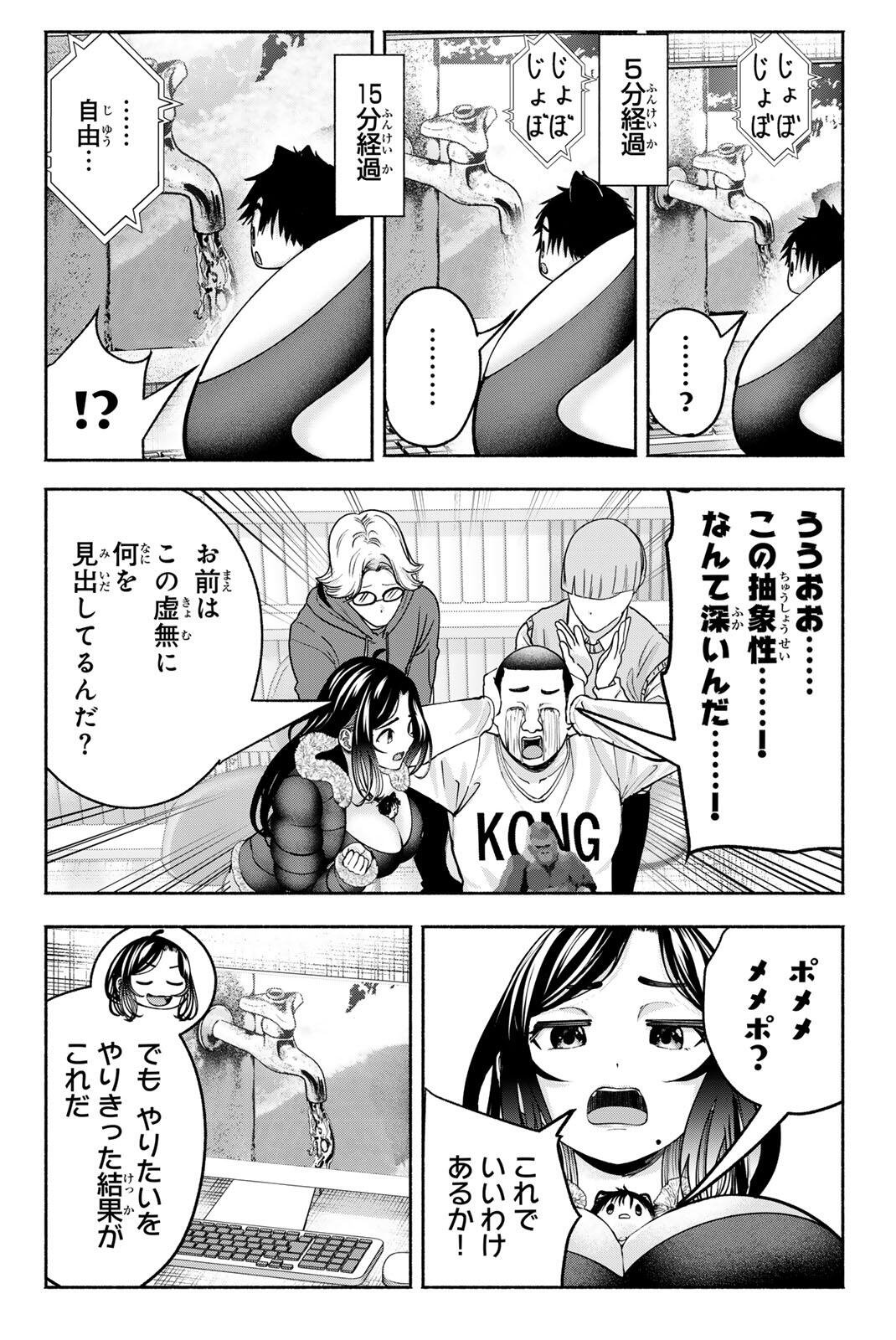 SOTSUGYOU ARUBAMU NO KANOJO-TACHI Chap 34 - Pic 6