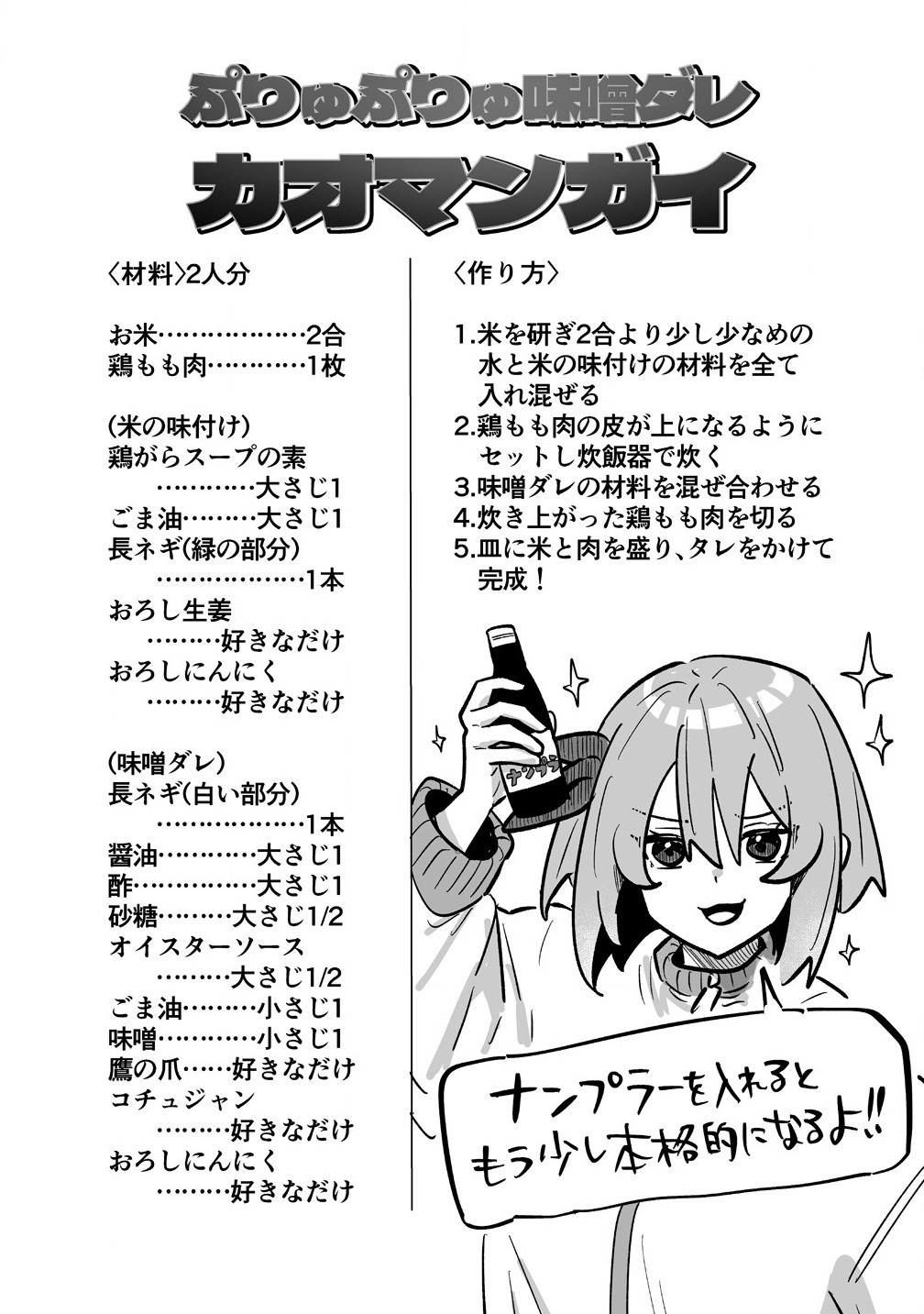 Read MUCHIMUCHI MANGAKKA NO KANZEN SHOURI MESHI: SAIKYOU BODY DE YOMEI MO TANTOU HENSHUU MO BUTTOBASU! Chapter 5 [High Quality / Full] - Page 21 - nicomanga.net