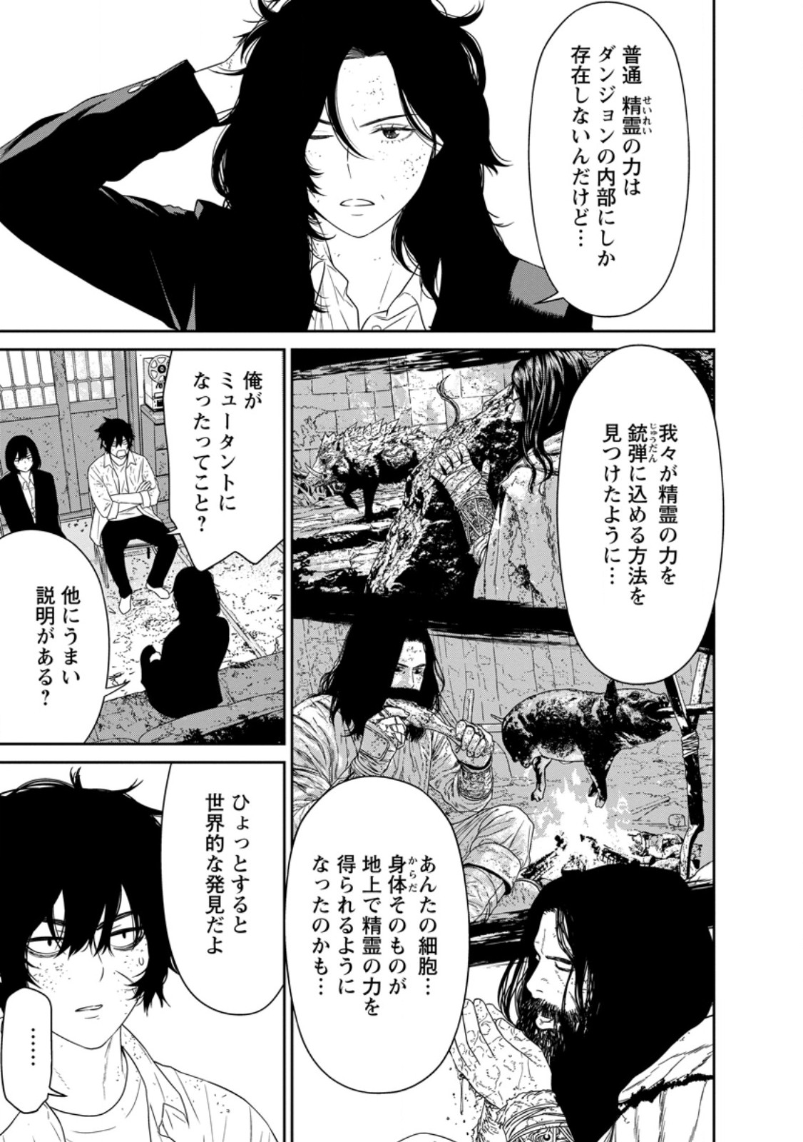 DUNGEON DE TATAKAITSUZUKETE 20-NEN NO DOUTEI YUUSHA, CHIJOU NI MODOTTARA DANJOBI 1:1000 NO SEKAI DATTA Chapter 5.2 page 11 - nihonkuni.com