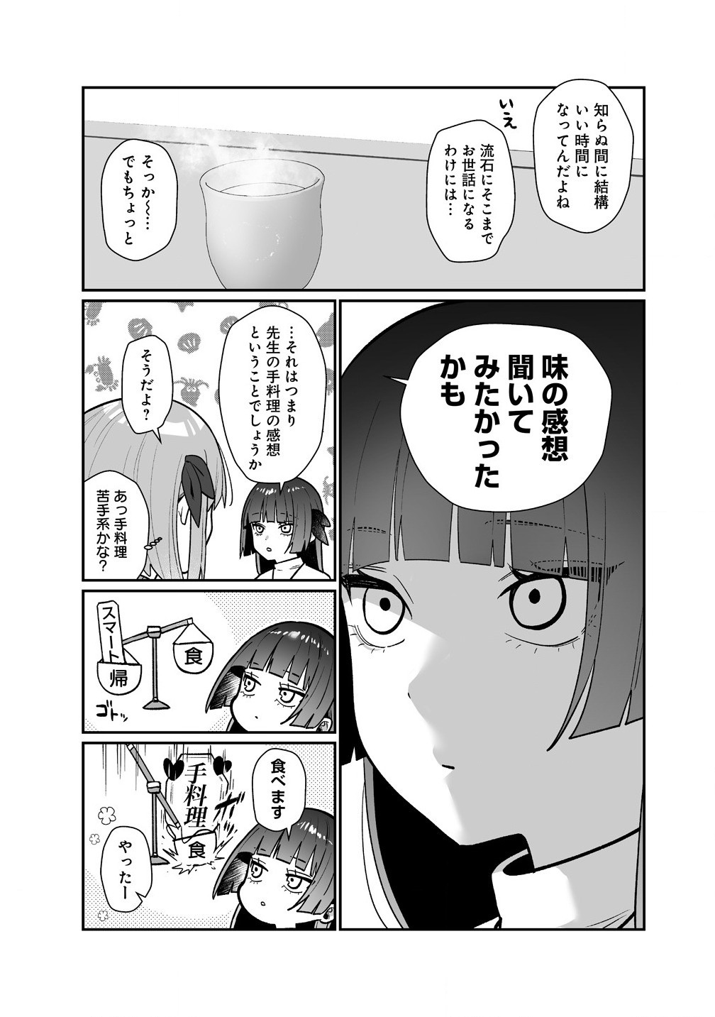 Read MUCHIMUCHI MANGAKKA NO KANZEN SHOURI MESHI: SAIKYOU BODY DE YOMEI MO TANTOU HENSHUU MO BUTTOBASU! Chapter 5 [High Quality / Full] - Page 11 - nicomanga.net