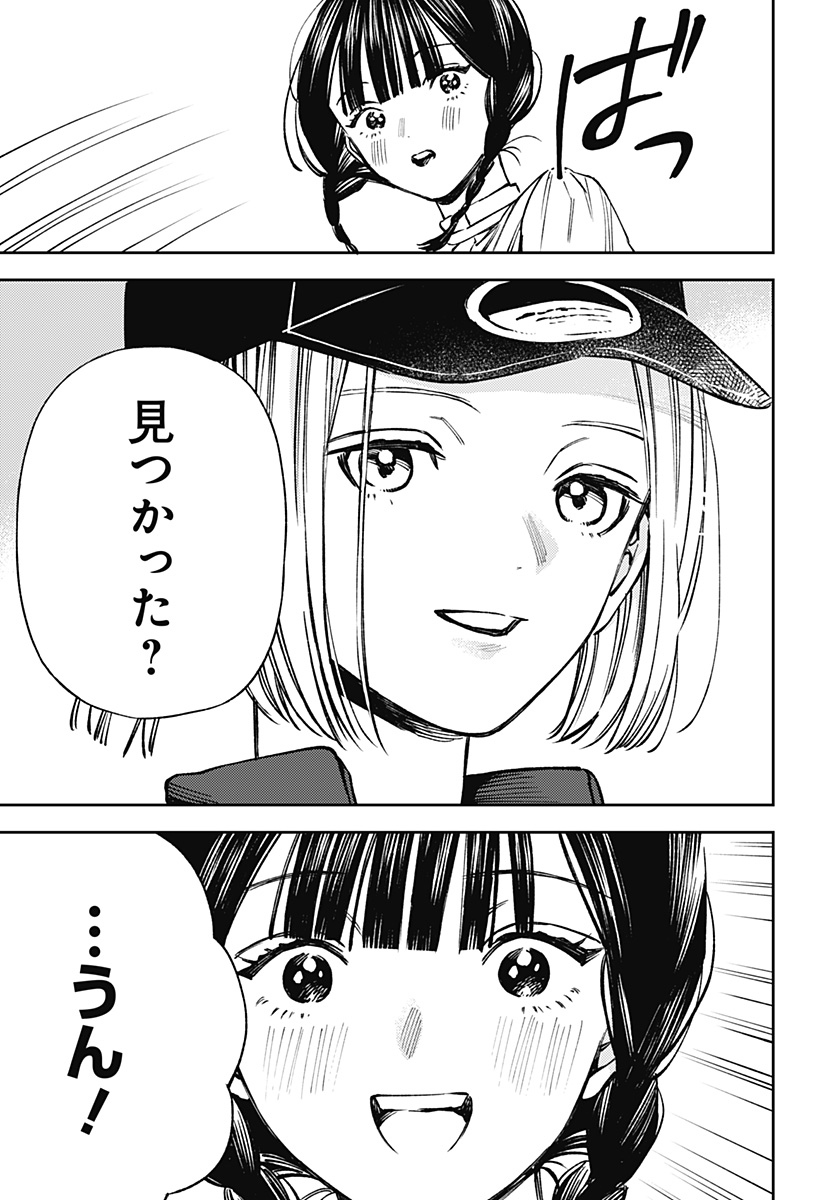 Read LUNOLITA Chapter 2 [High Quality / Full] - Page 25 - dark.nicomanga.com